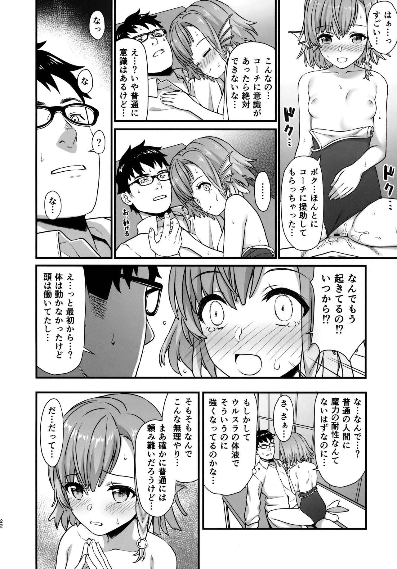 (COMIC1☆13) [アットホーム酒家 (たくのみ)] 援助交配5