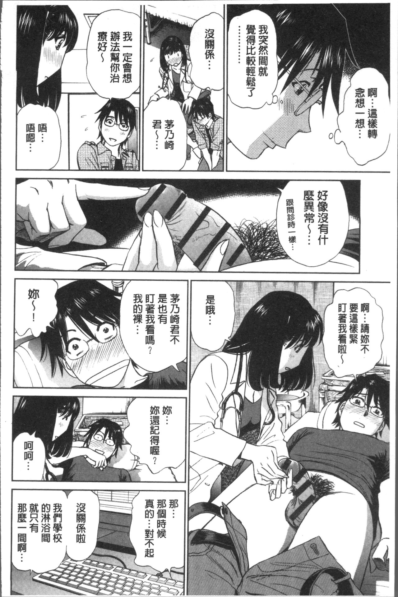 [ふうたまろ] 発情美少女の淫らな蜜壺 [中国翻訳]