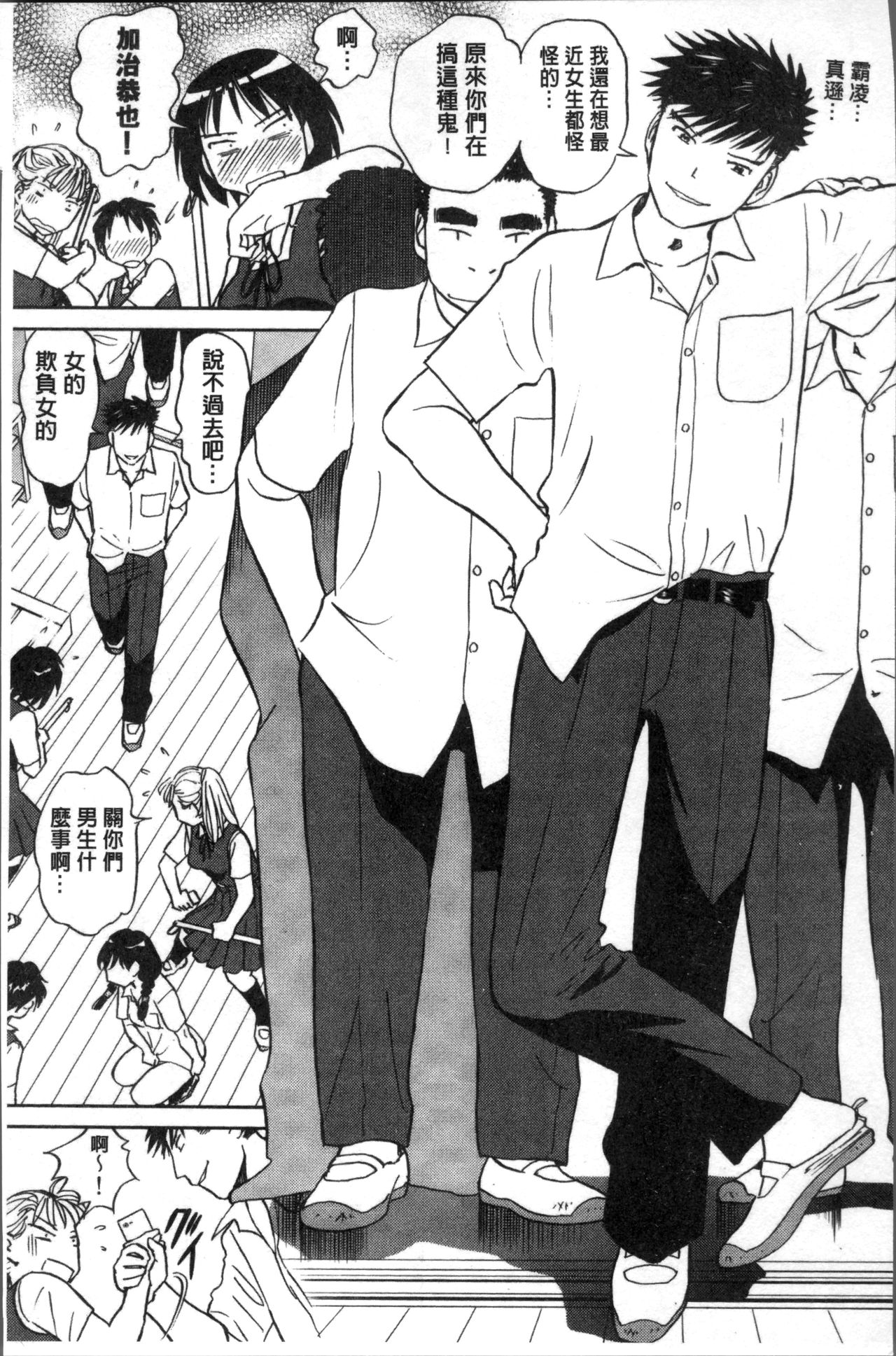 [ふうたまろ] 発情美少女の淫らな蜜壺 [中国翻訳]