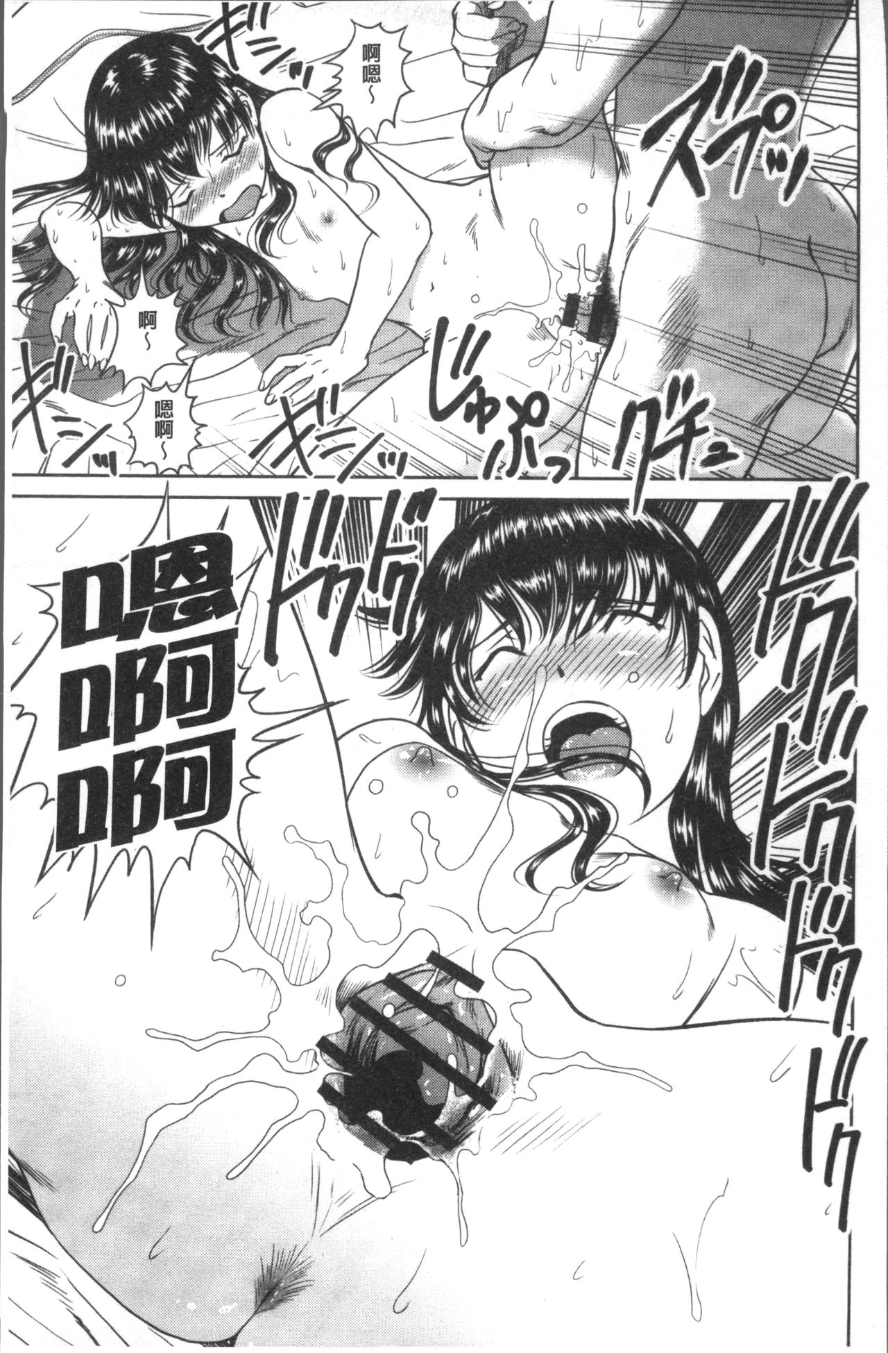 [ふうたまろ] 発情美少女の淫らな蜜壺 [中国翻訳]