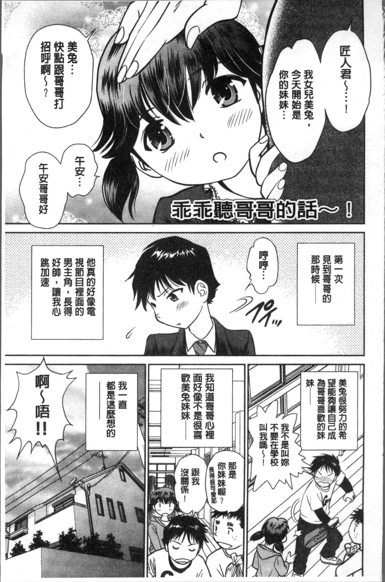 [ふうたまろ] 発情美少女の淫らな蜜壺 [中国翻訳]