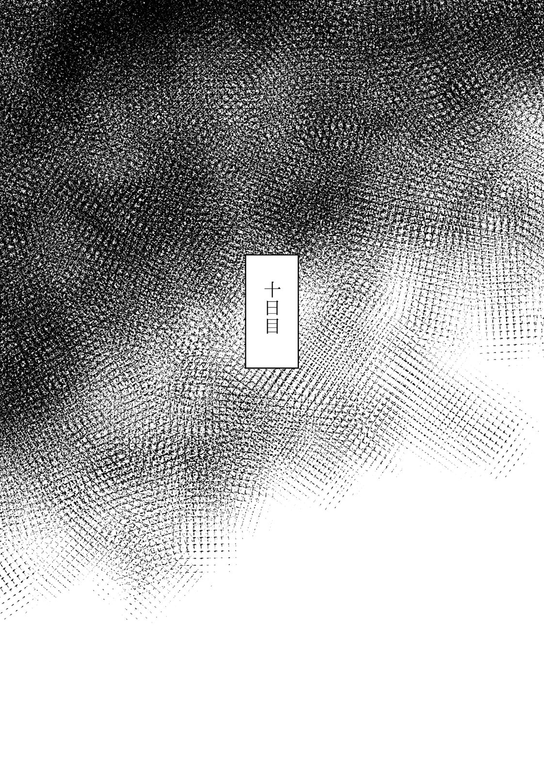 [パッチワークオレンジ (ゆき)] 高遠遙一くんを探しています (金田一少年の事件簿) [DL版]