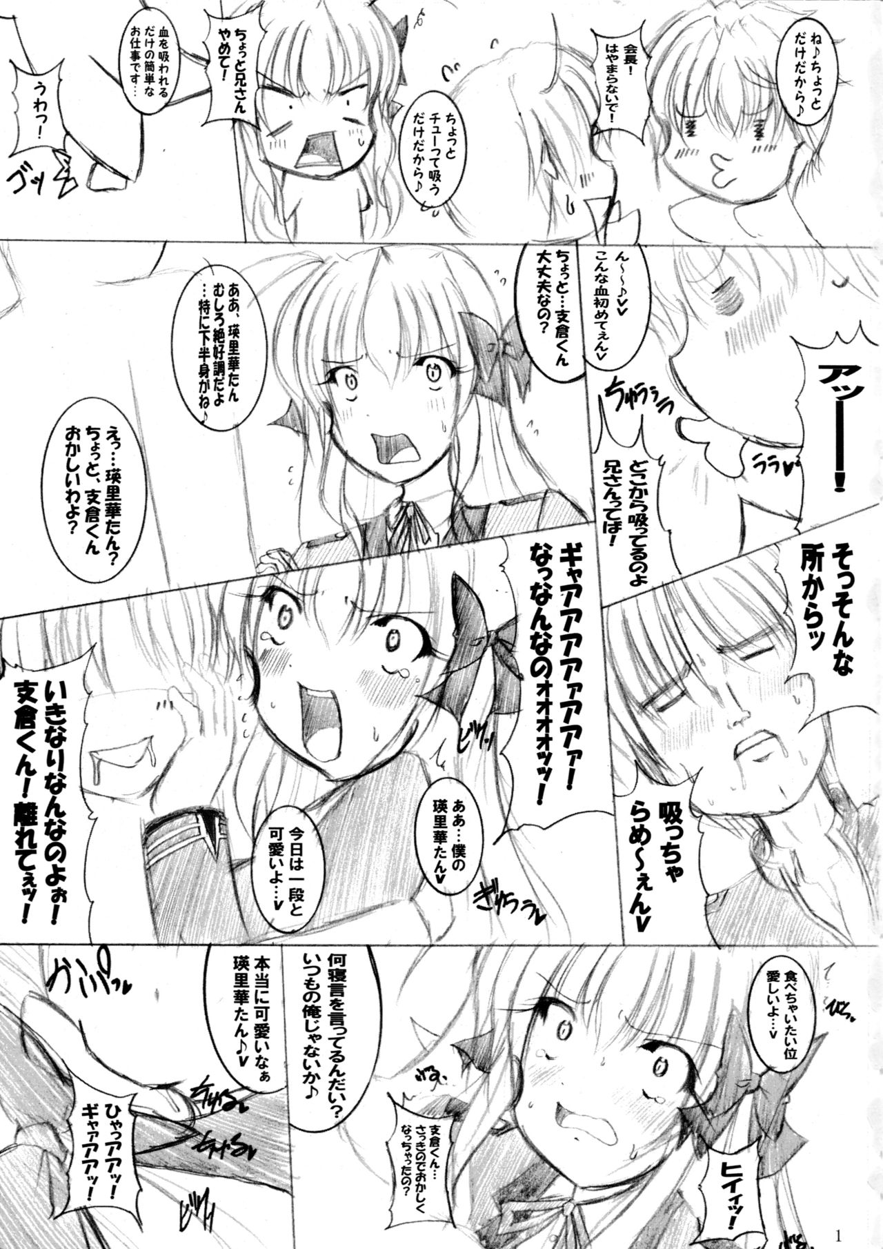 (C79) [PEACHBOOKS八戸店 (うぴセシル)] そんなアナルで大丈夫か? (FORTUNE ARTERIAL)