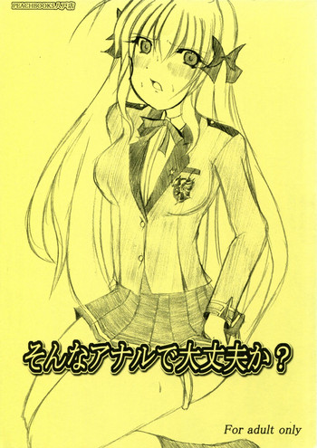 (C79) [PEACHBOOKS八戸店 (うぴセシル)] そんなアナルで大丈夫か? (FORTUNE ARTERIAL)