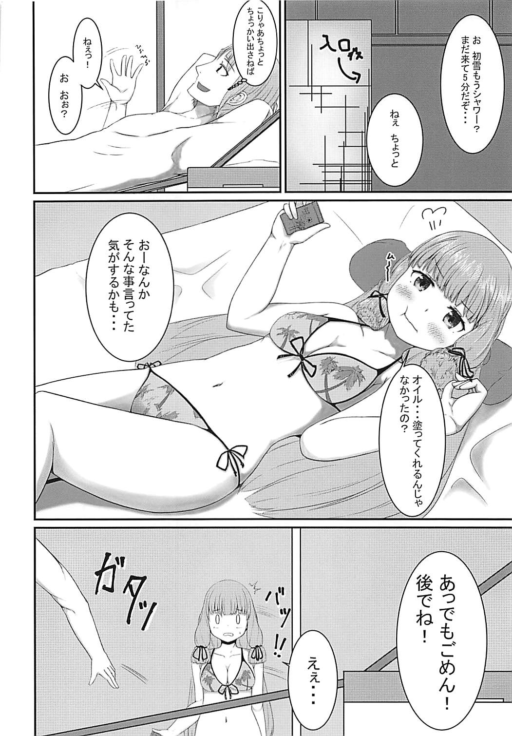 (C92) [すたケミー (ぐっさん)] シャワールームで初雪と! (艦隊これくしょん -艦これ-)