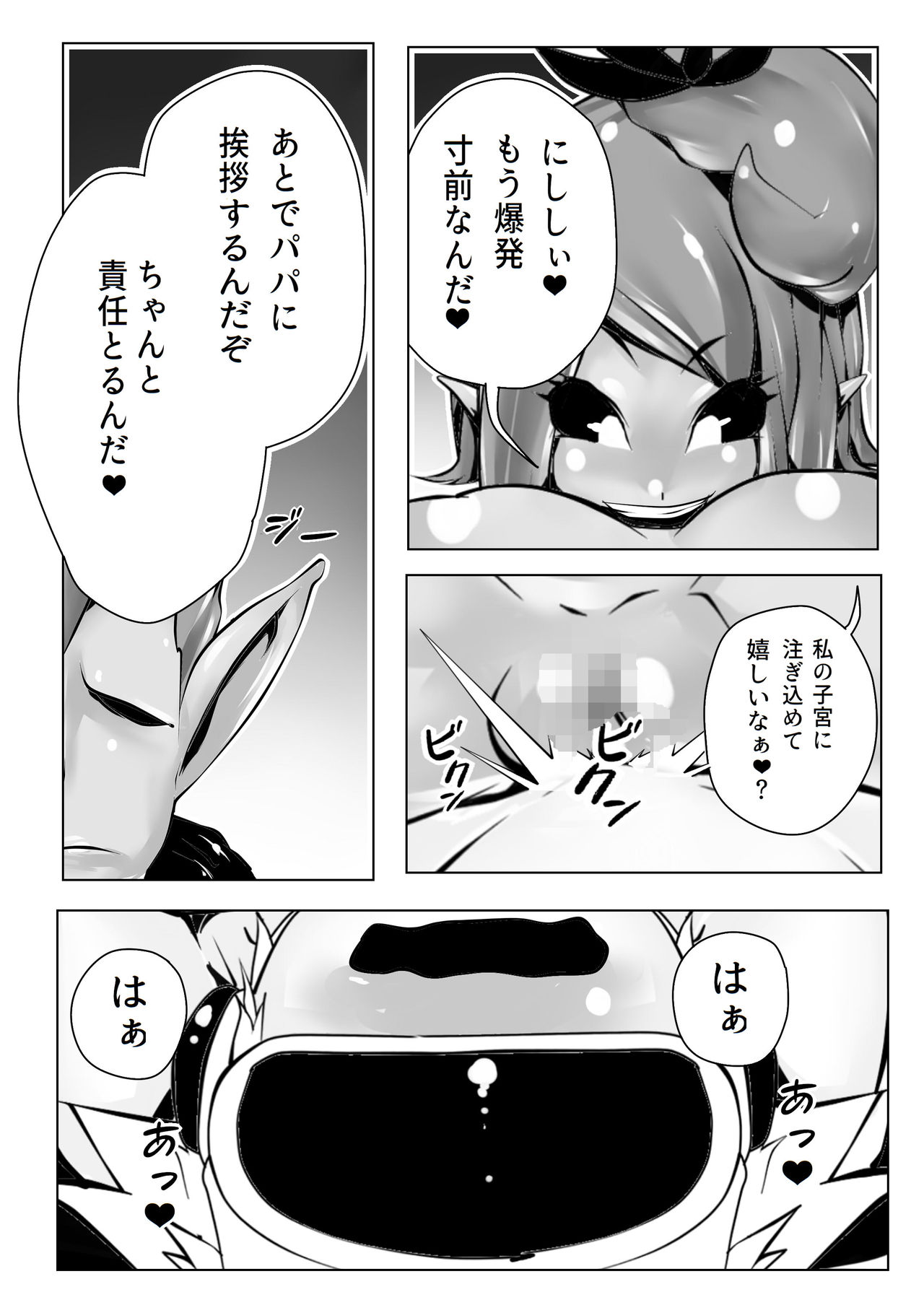 [石板] ムスメちゃんプレイ (勇者のくせになまいきだ)