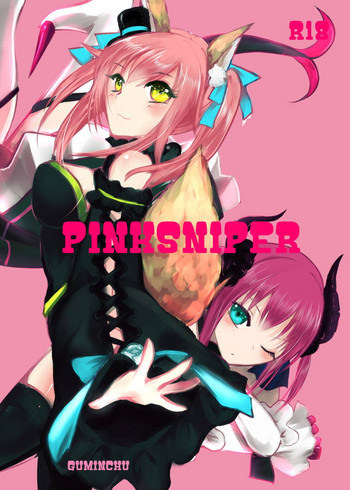 [ぐみんちゅ (よるとり)] PINKSNIPER (Fate/Grand Order) [DL版]