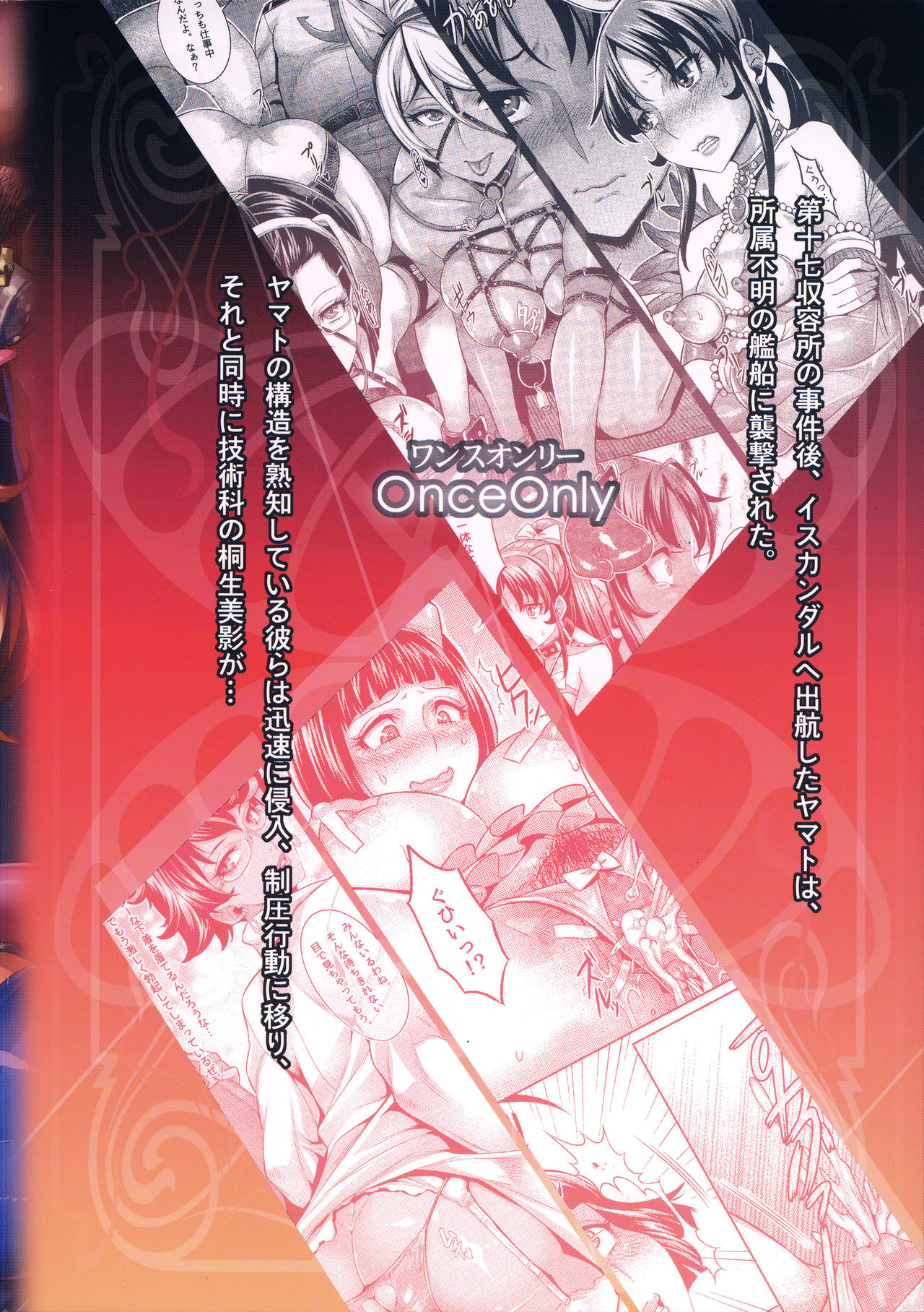 [Once Only (桃吹リオ)] 続・受精戦艦2199 (宇宙戦艦ヤマト2199) [中国翻訳]