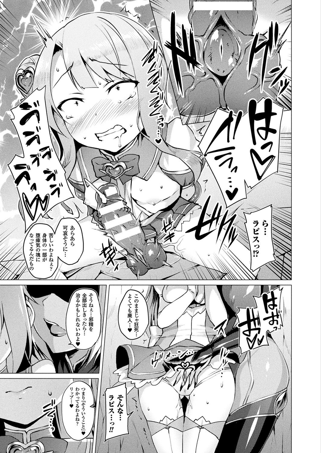 [左藤空気] 愛聖天使ラブメアリー 第1-7話 [DL版]