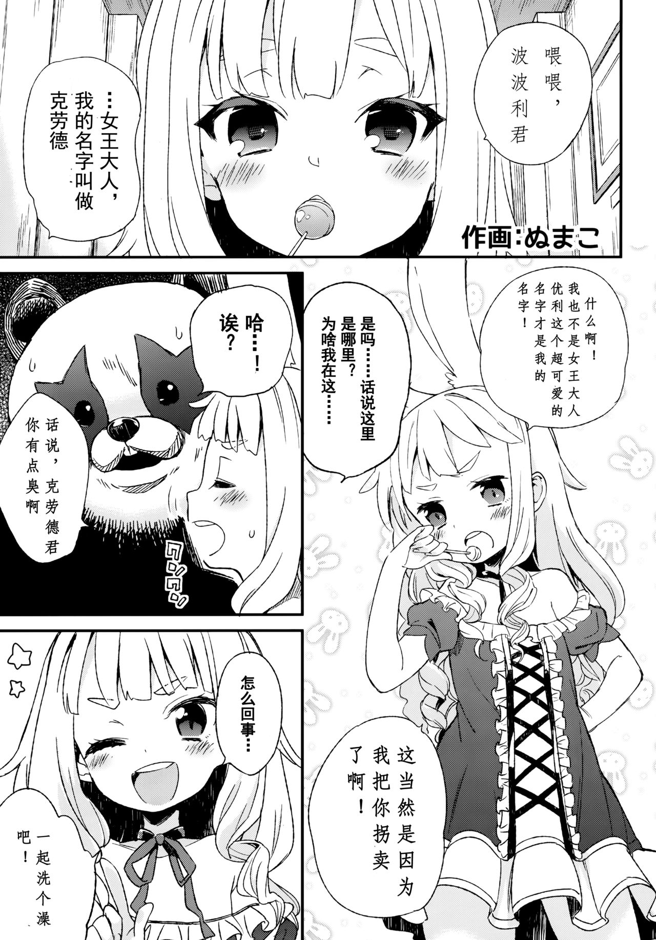 (COMIC1☆9) [しぐれえび (よろず)] エリーンちゃんと… (TERA The Exiled Realm of Arborea) [中国翻訳]