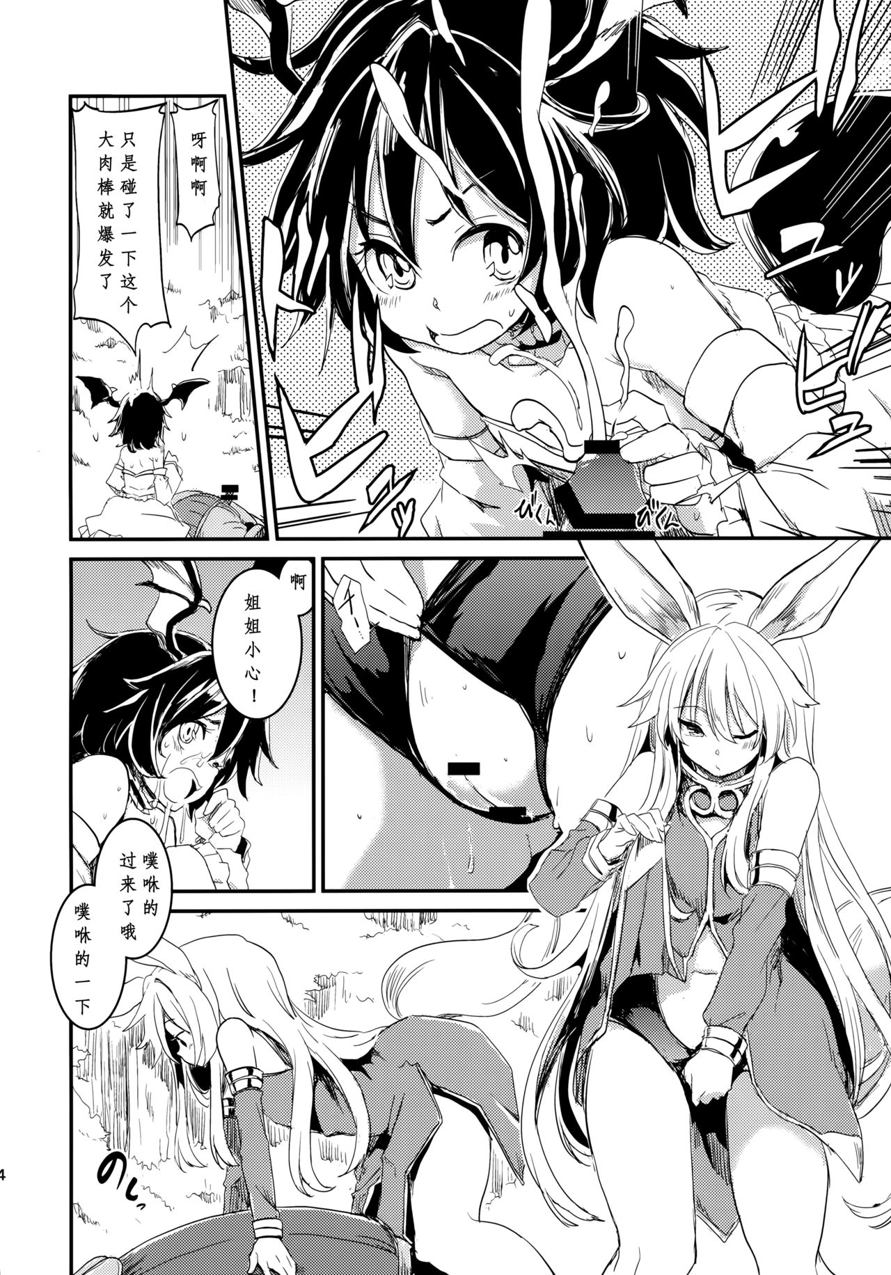 (COMIC1☆9) [しぐれえび (よろず)] エリーンちゃんと… (TERA The Exiled Realm of Arborea) [中国翻訳]