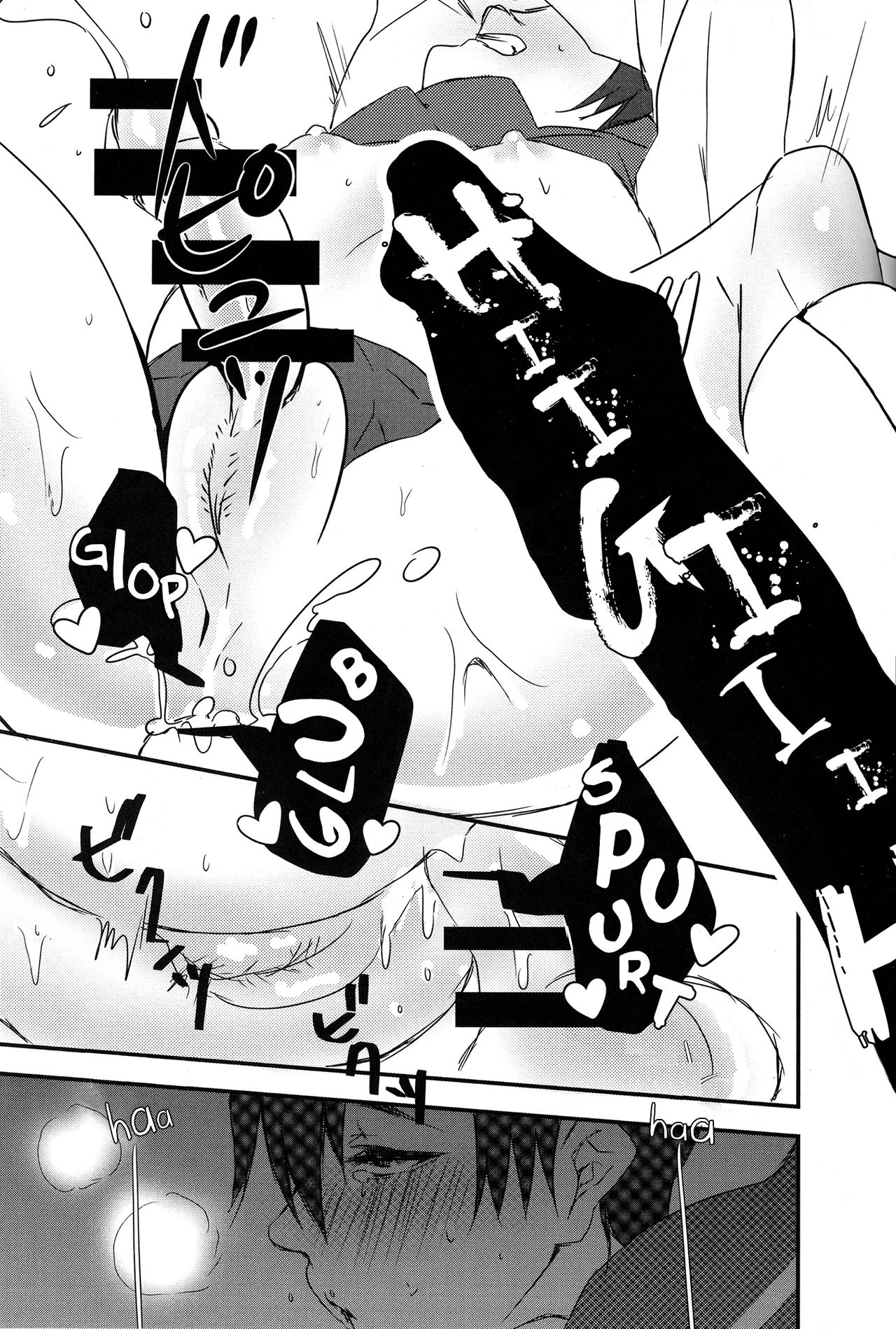 (氷奏ストラースチ) [ケツ丼定食 (とら)] 私の愛を (ユーリ!!! on ICE) [英訳]