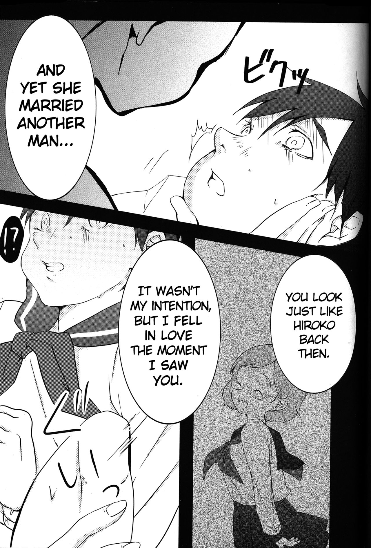 (氷奏ストラースチ) [ケツ丼定食 (とら)] 私の愛を (ユーリ!!! on ICE) [英訳]