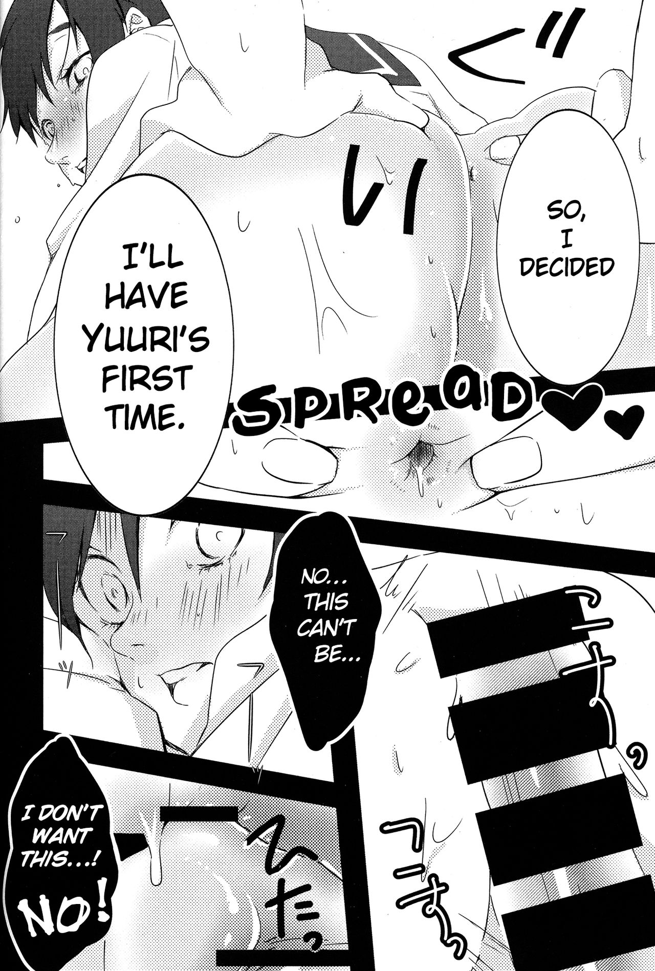 (氷奏ストラースチ) [ケツ丼定食 (とら)] 私の愛を (ユーリ!!! on ICE) [英訳]