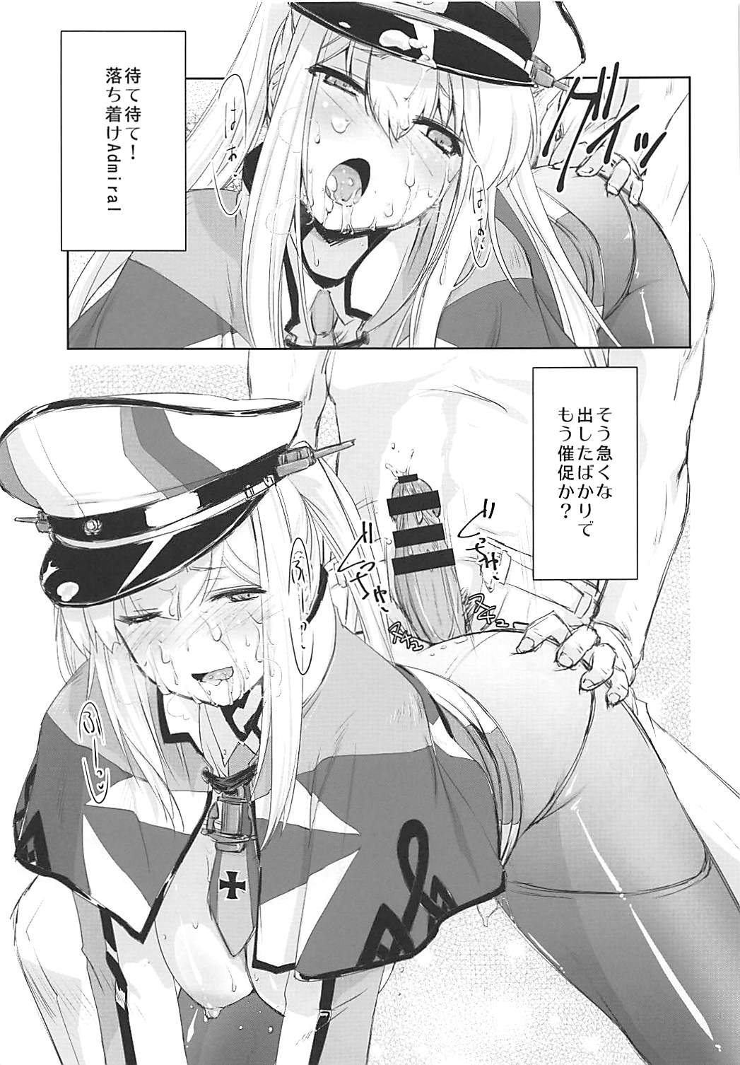 (C90) [致命傷 (弥舞秀人)] GZはねむれない。 (艦隊これくしょん -艦これ-)