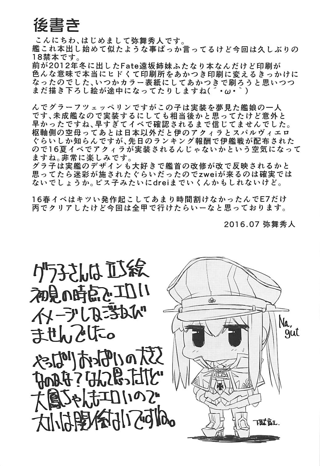 (C90) [致命傷 (弥舞秀人)] GZはねむれない。 (艦隊これくしょん -艦これ-)