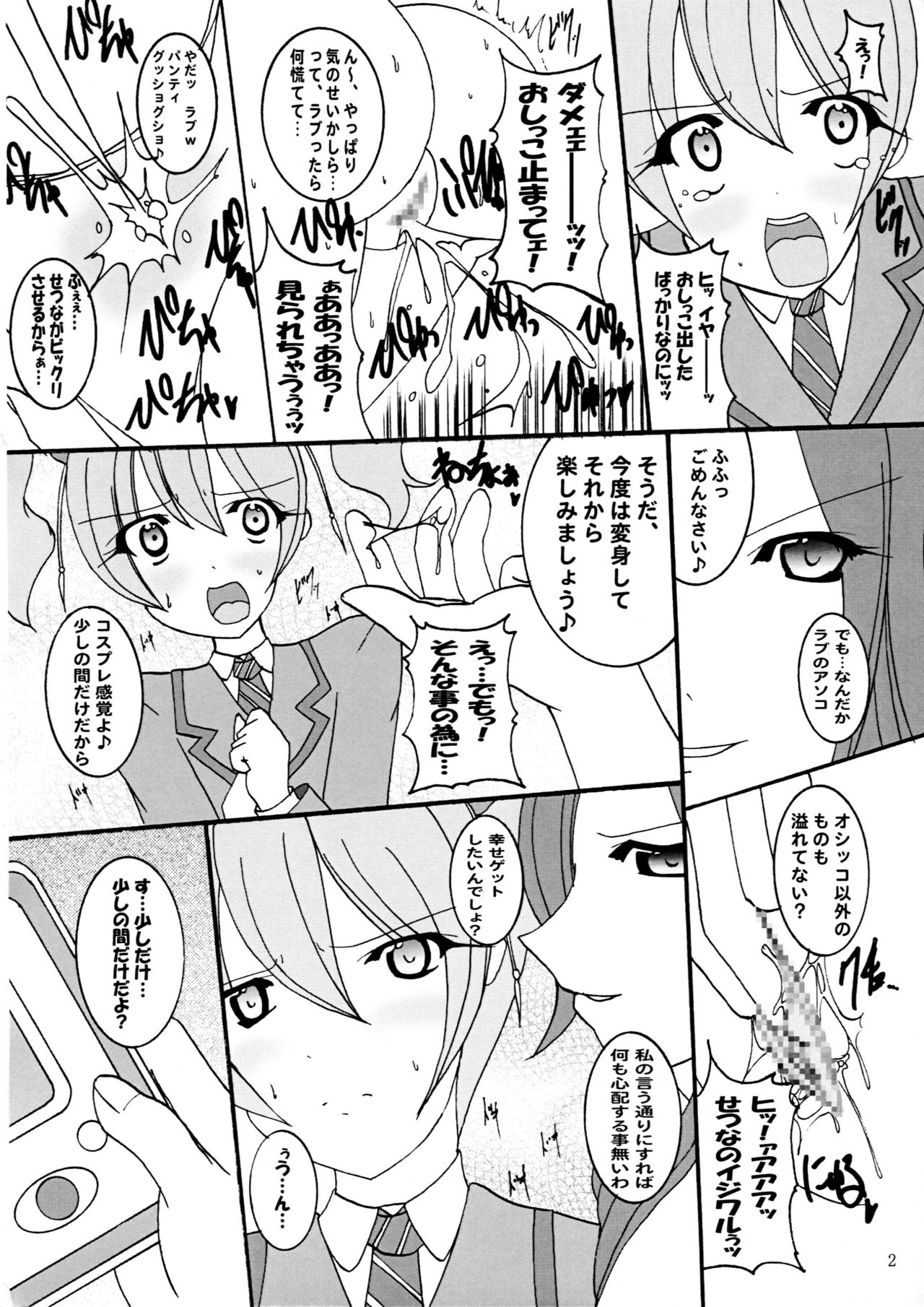 (C76) [PEACHBOOKS八戸店 (うぴセシル)] 出したてフレッシュ!ピーチミルクチョコレート (フレッシュプリキュア!)