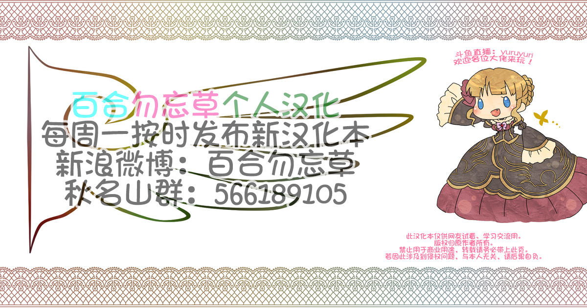 [ドラチェフ] ママはドスケベ大家さん (ANGEL 倶楽部 2018年5月号) [中国翻訳] [DL版]