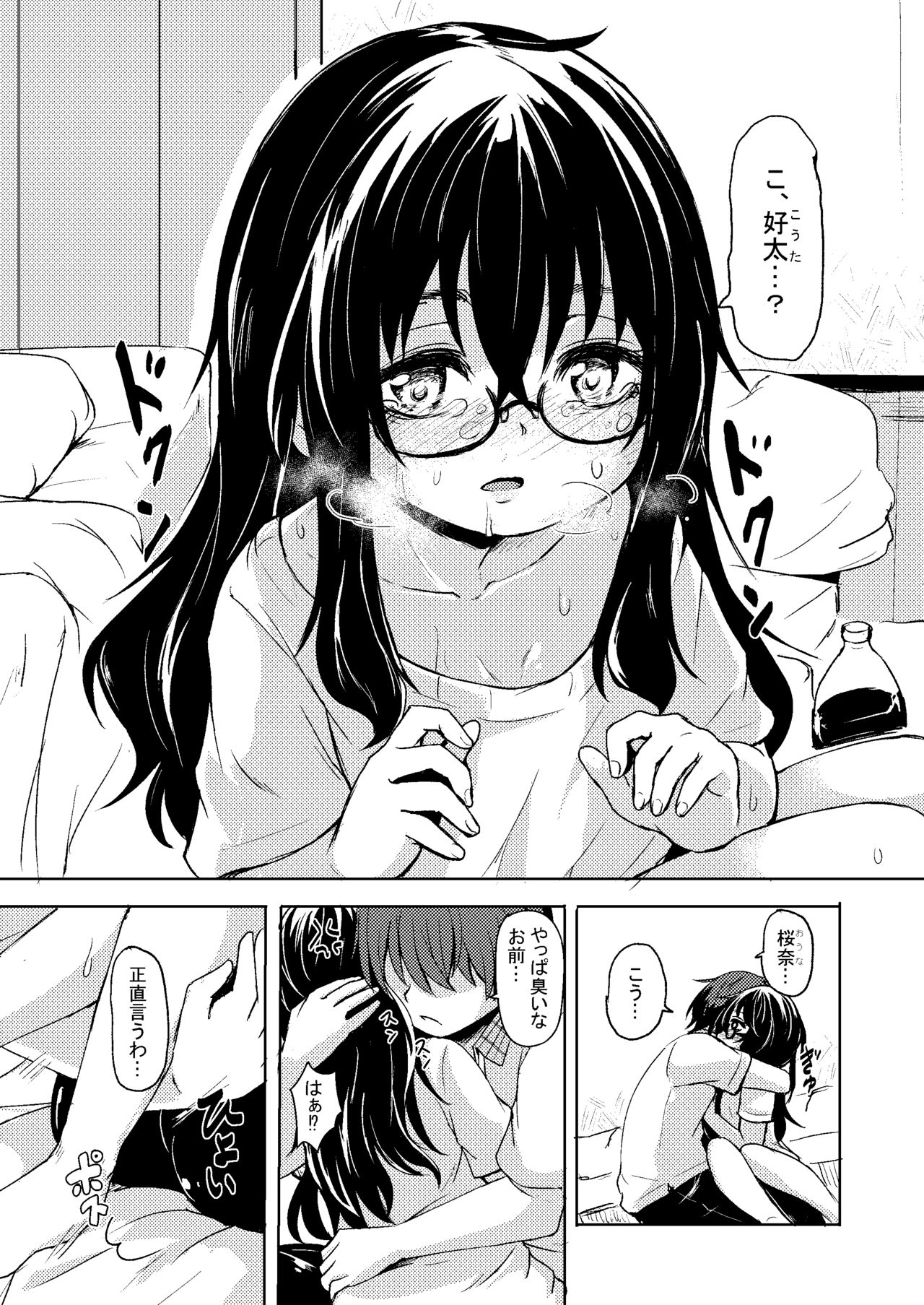 [かたゆでたまご (445)] Don't scare Be born + ボツったマンガです。[DL版]