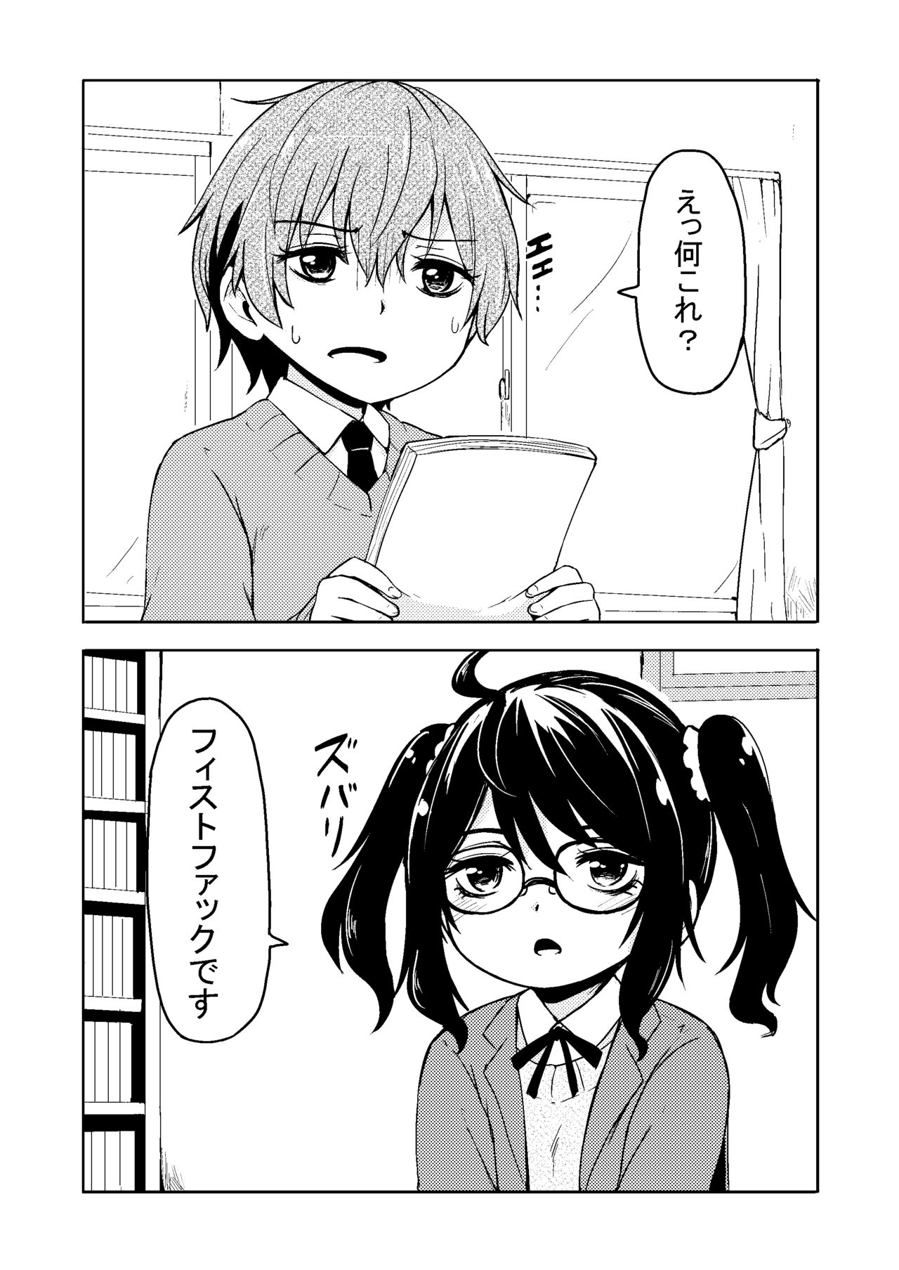 [かたゆでたまご (445)] Don't scare Be born + ボツったマンガです。[DL版]