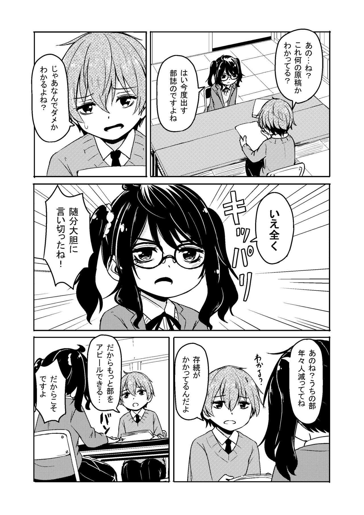 [かたゆでたまご (445)] Don't scare Be born + ボツったマンガです。[DL版]