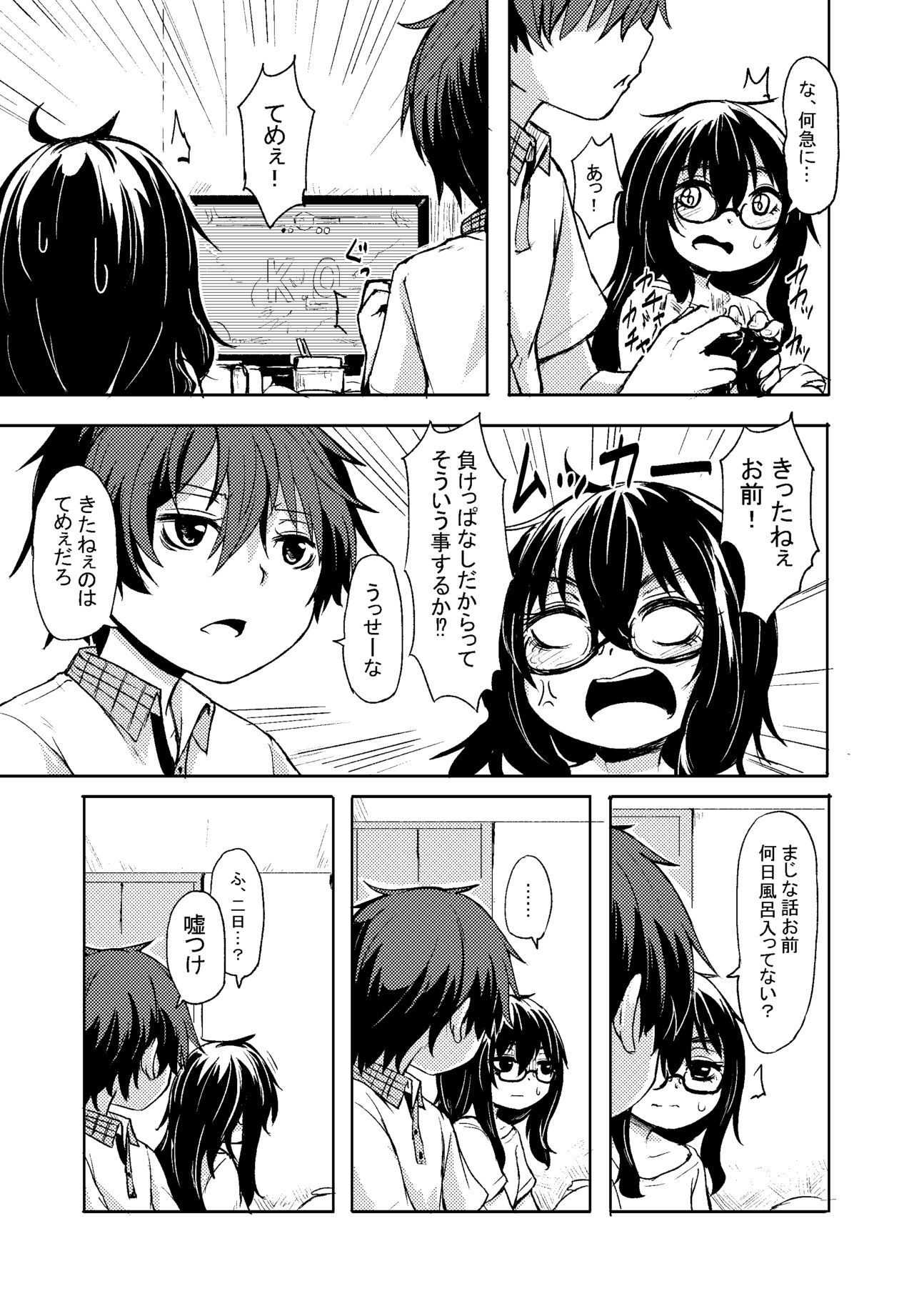 [かたゆでたまご (445)] Don't scare Be born + ボツったマンガです。[DL版]