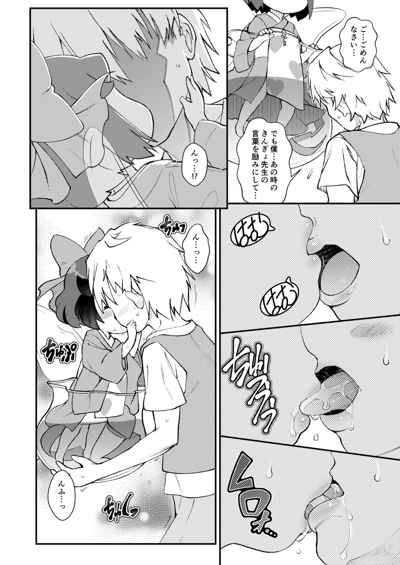 [スクランブル養老院 (はにわはお)] カメラが捉えた幼性たち (リルリルフェアリル) [DL版]