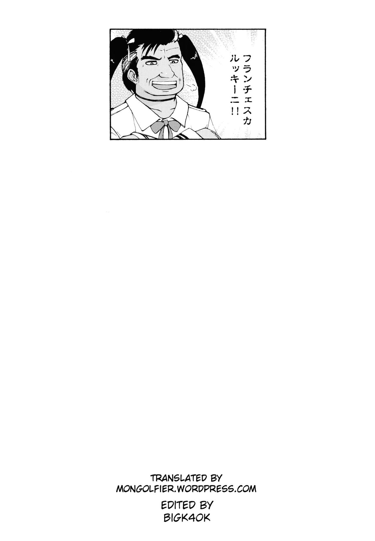 (COMIC1☆13) [狼狽亭 (atahuta)] 発情乙女の躾け方 (Fate/Grand Order、Fate/kaleid liner プリズマ☆イリヤ) [英訳]