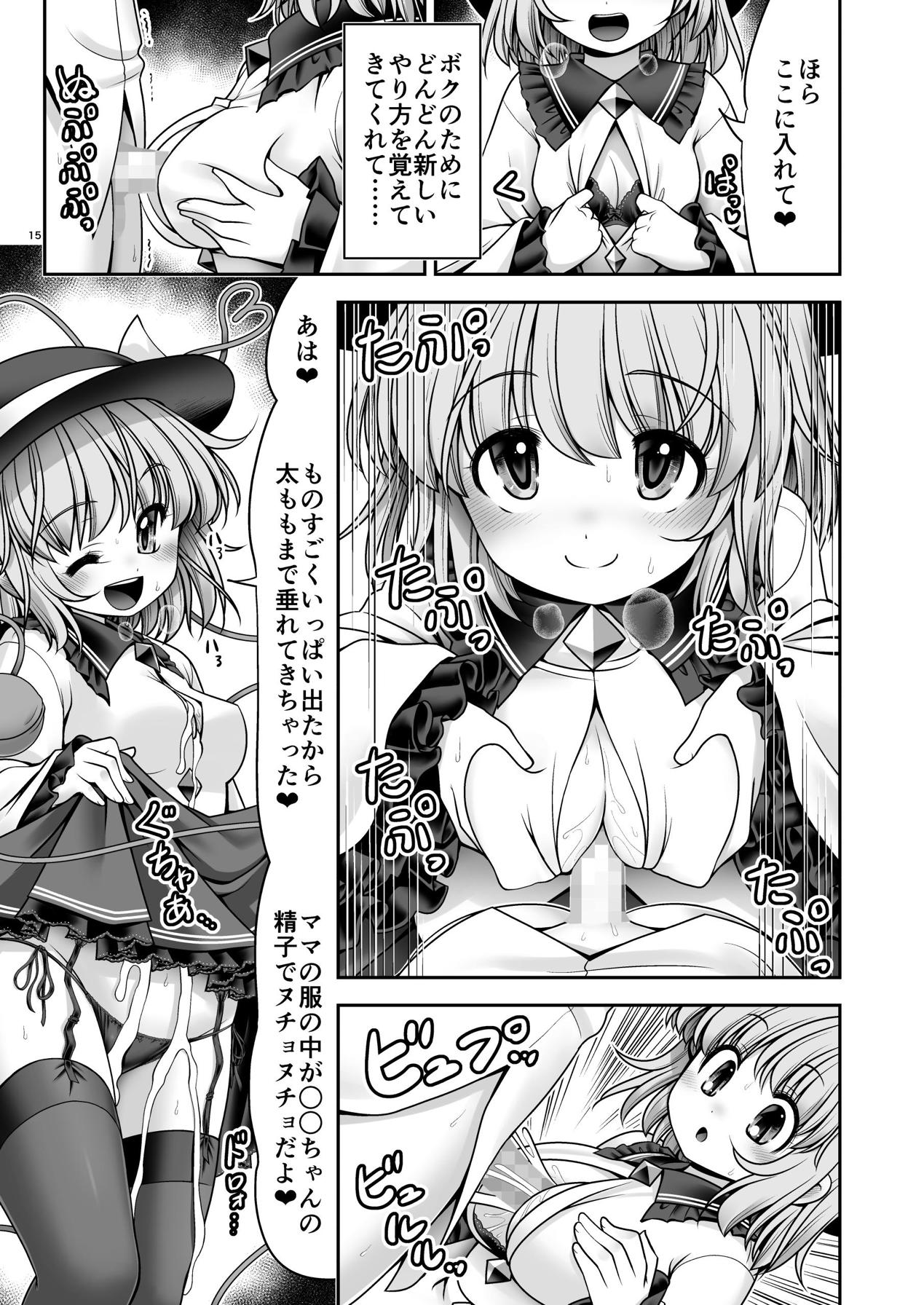 [世捨人な漫画描き (ともきとものり)] こいし養母との発情性欲生活 (東方Project) [DL版]