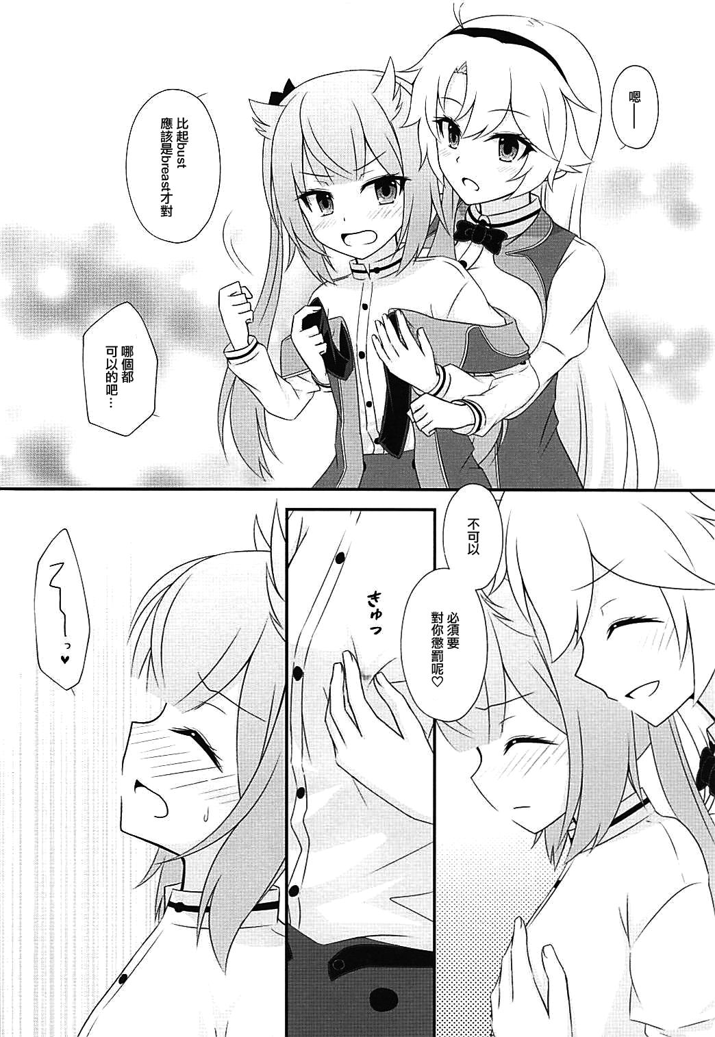 (COMIC1☆13) [ポワールムース (梨木のい)] スタディタイム (刀使ノ巫女) [中国翻訳]
