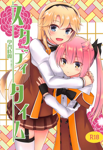 (COMIC1☆13) [ポワールムース (梨木のい)] スタディタイム (刀使ノ巫女) [中国翻訳]