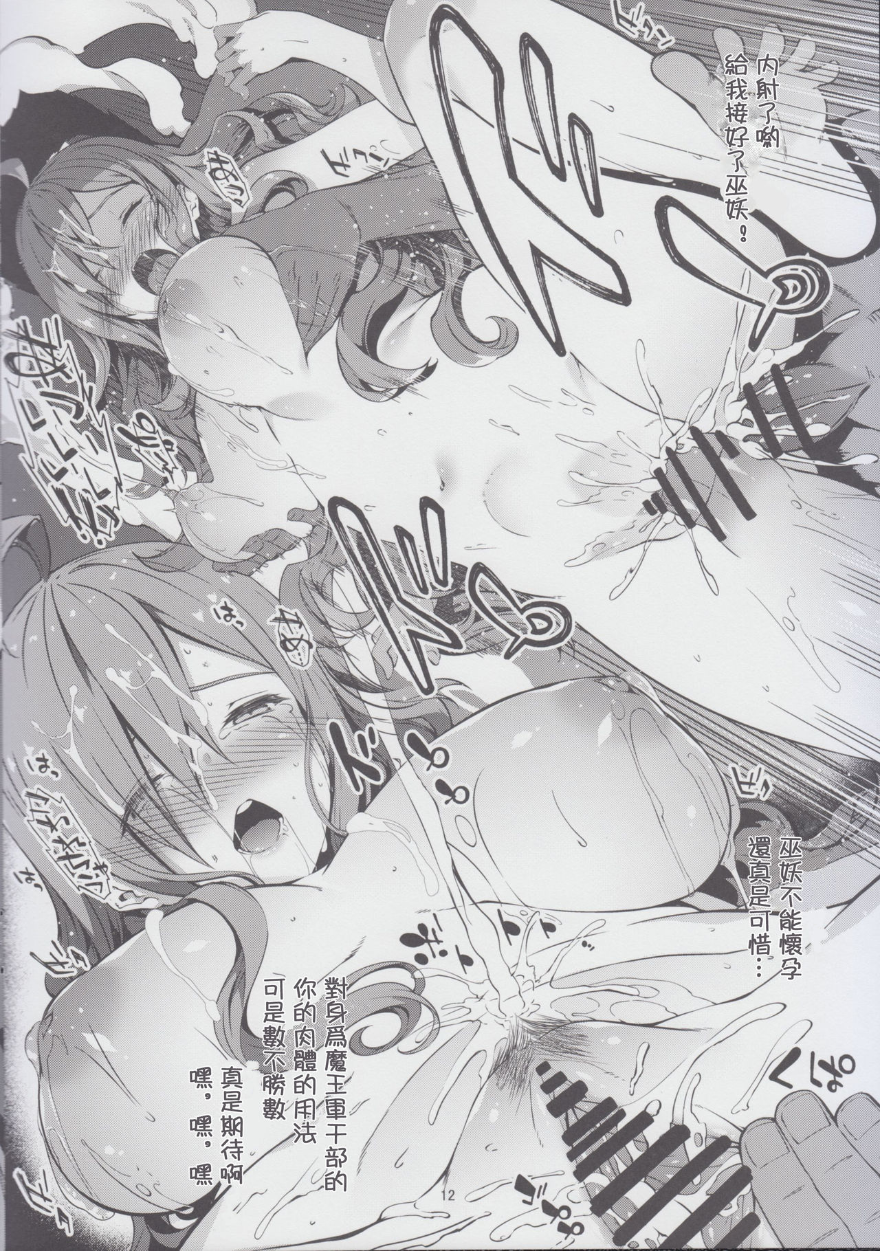 (COMIC1☆11) [羊小屋 (橘由宇)] この素晴らしいパーティーにも祝福を (この素晴らしい世界に祝福を!) [中国翻訳]