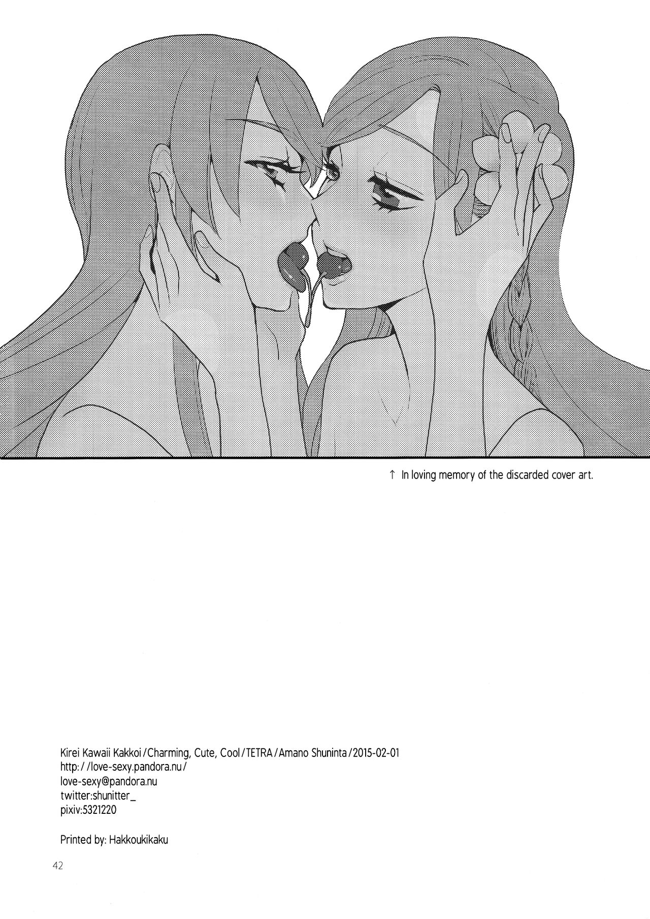 (芸能人はカードが命!6) [TETRA (天野しゅにんた)] きれいかわいいかっこいい (アイカツ!) [中国翻訳]