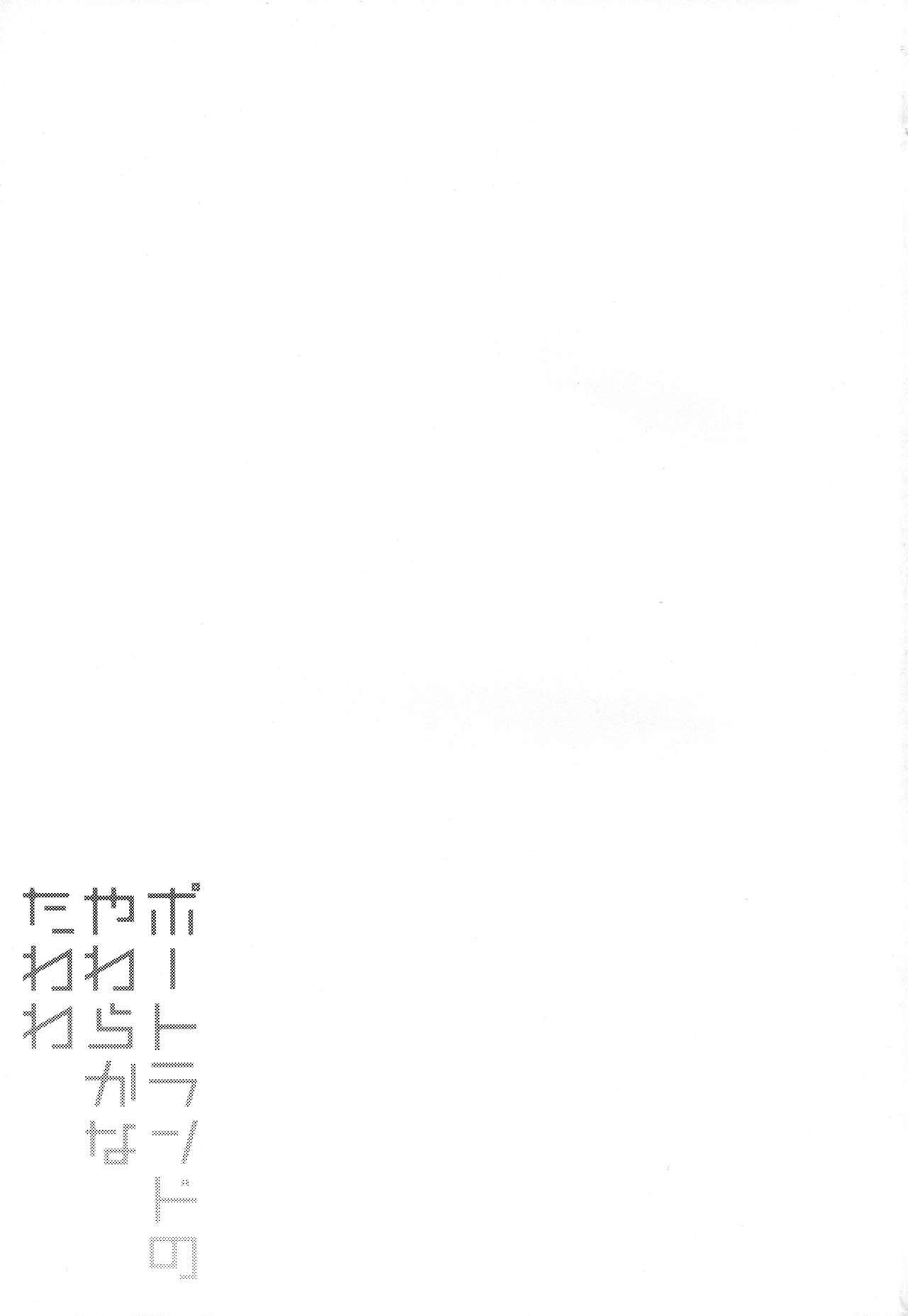 (COMIC1☆13) [ROCK CLIME (ダンボ)] ポートランドのやわらかなたわわ (アズールレーン) [中国翻訳]