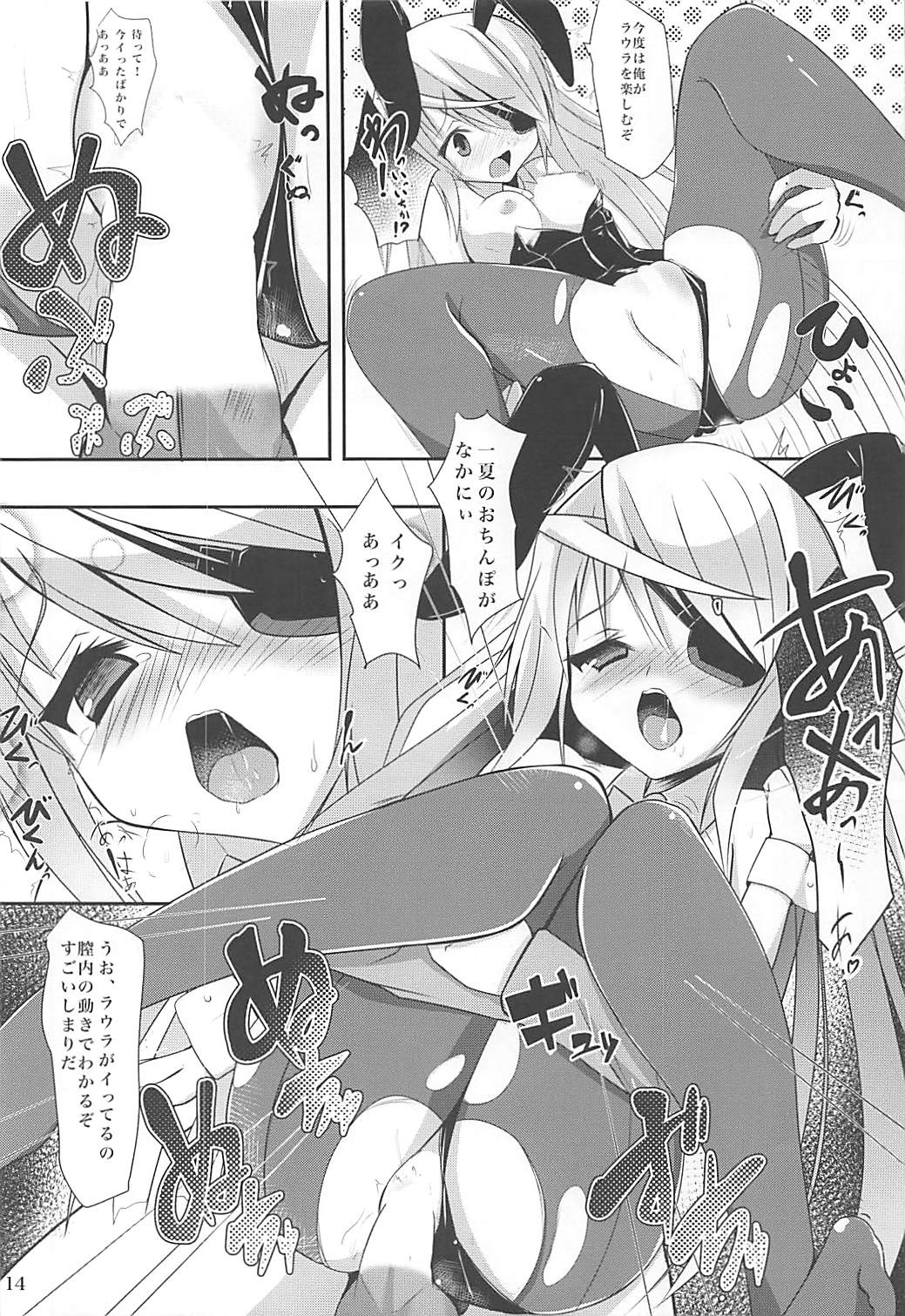 (C85) [岡虎屋 (岡虎)] けもみみラウラは俺の嫁 (IS＜インフィニット・ストラトス＞)