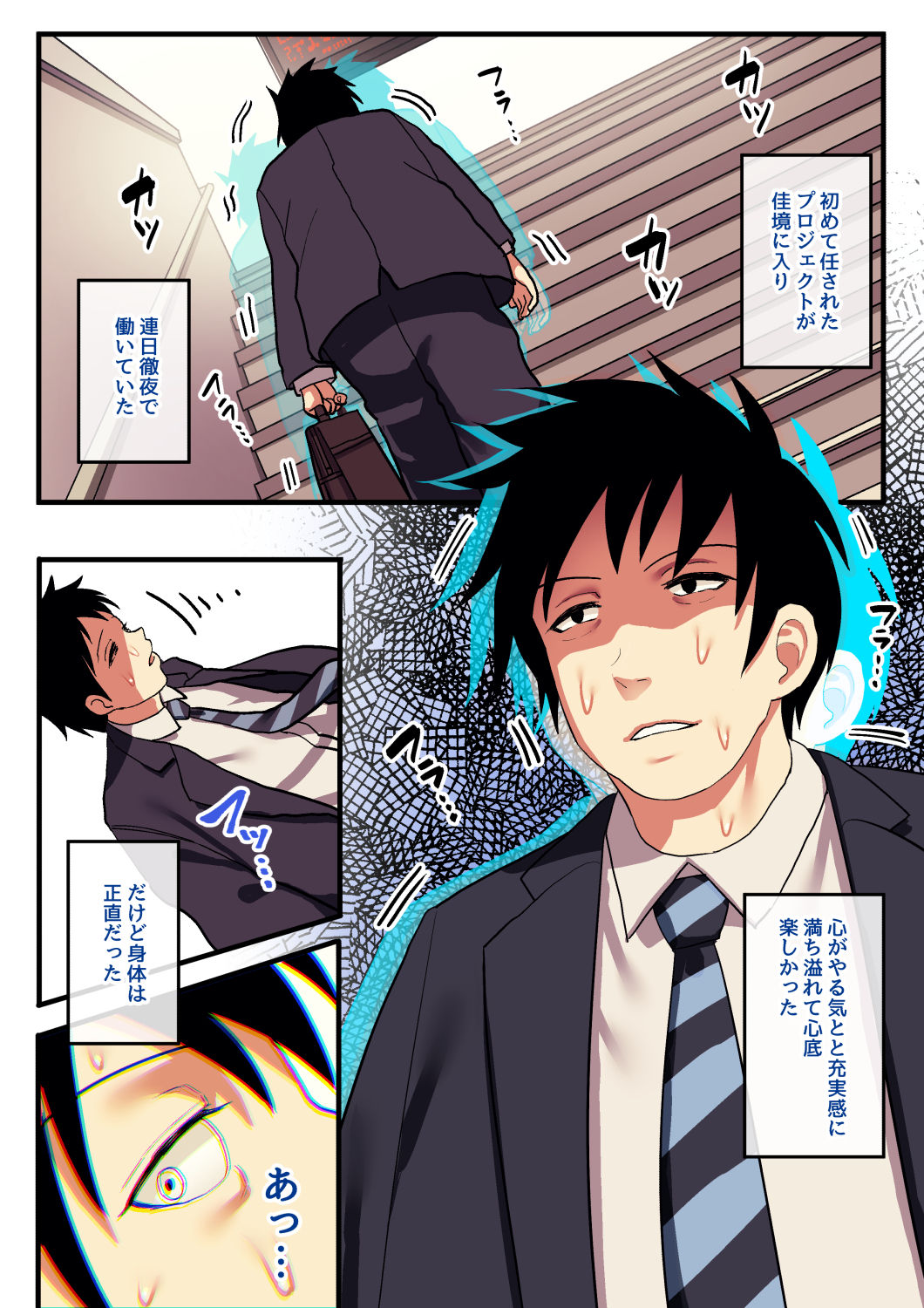 [スルメニウム (谷口大介)] 死シテ寝取ラレ