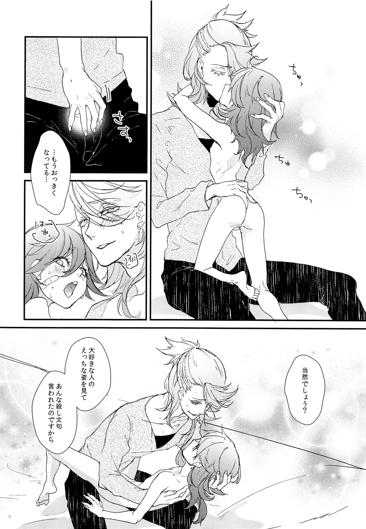 (閃華の刻7) [十三月 (イサ)] も～っと♥お兄ちゃんミルク (刀剣乱舞)