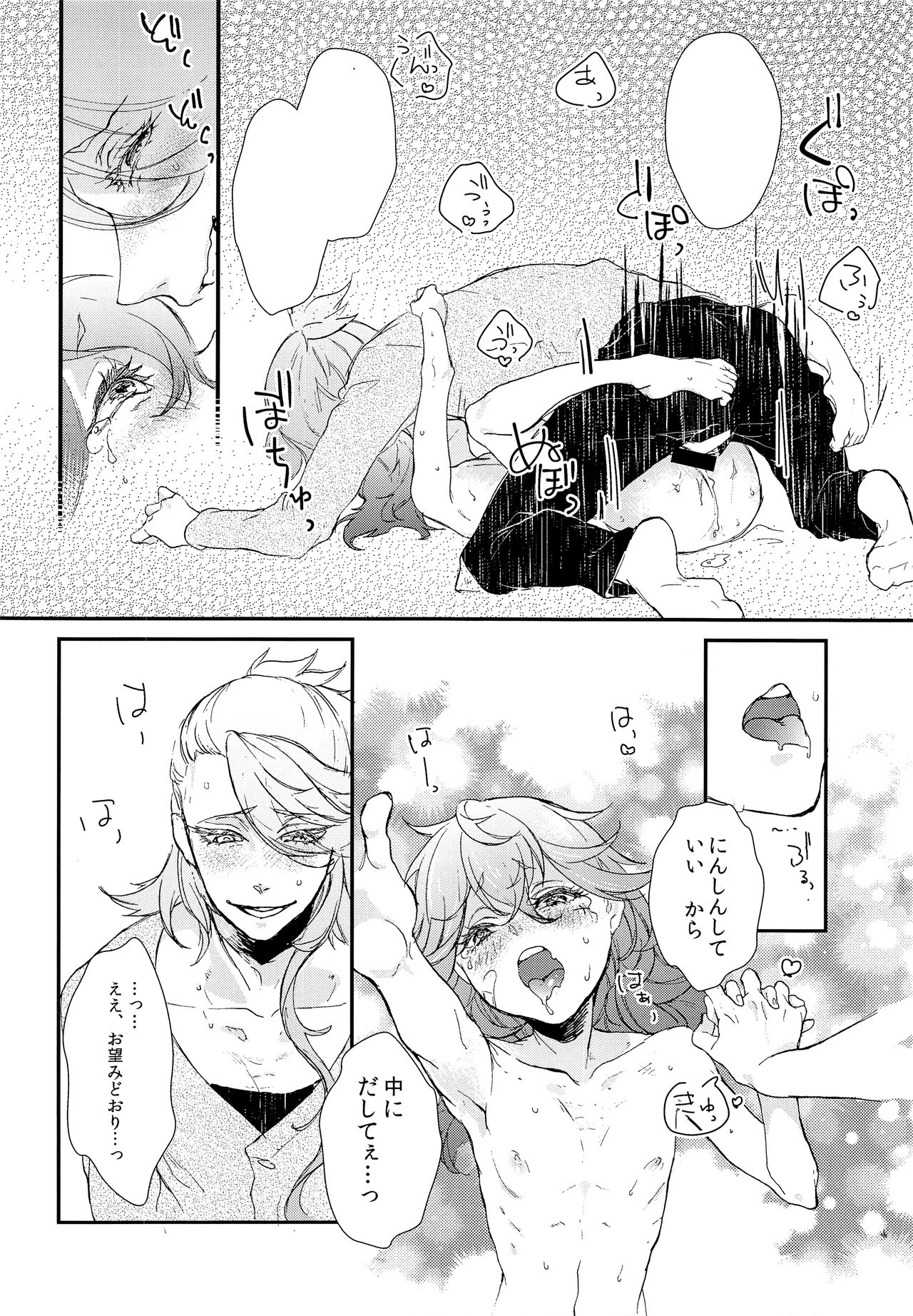 (閃華の刻7) [十三月 (イサ)] も～っと♥お兄ちゃんミルク (刀剣乱舞)