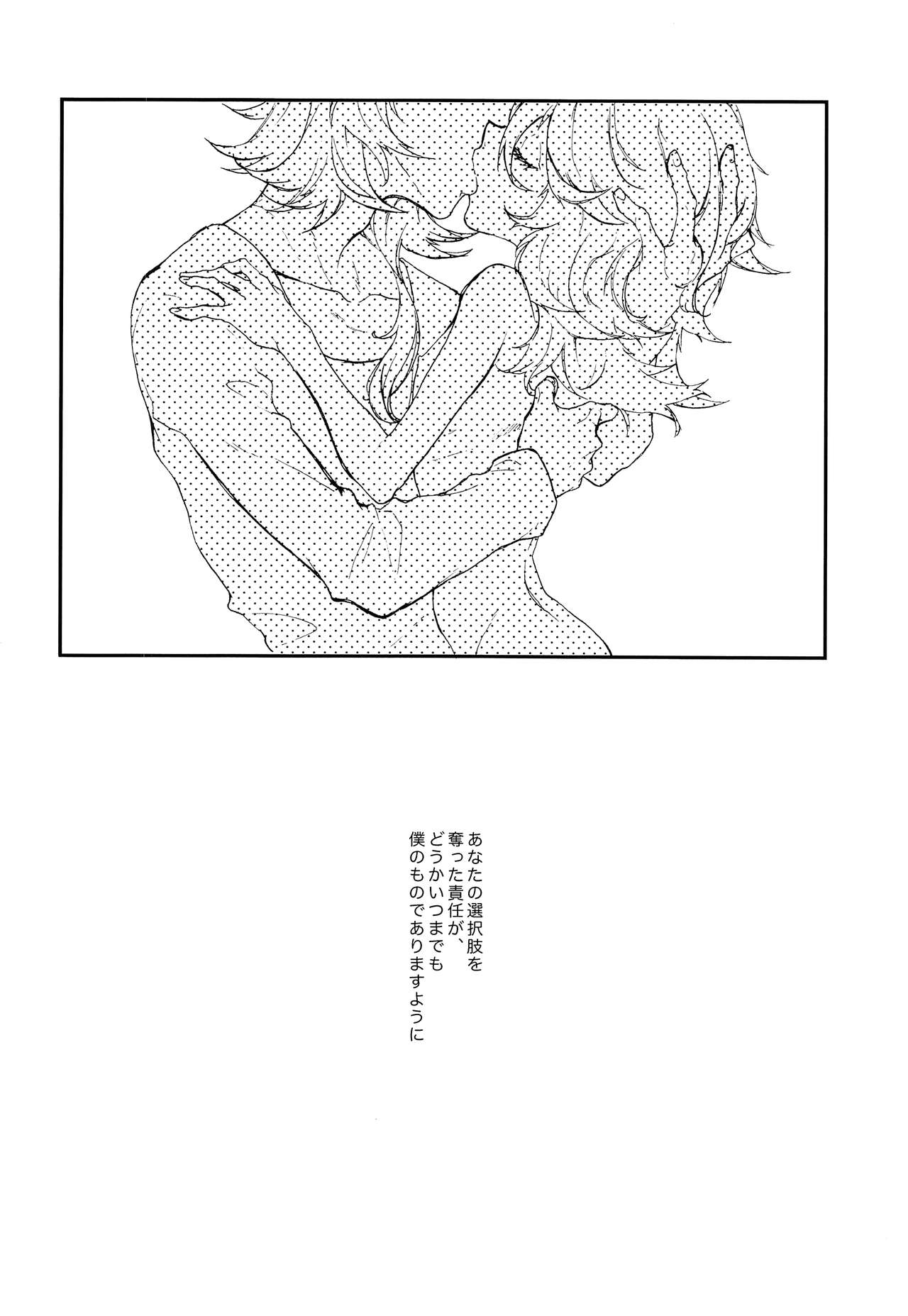 (閃華の刻7) [十三月 (イサ)] も～っと♥お兄ちゃんミルク (刀剣乱舞)