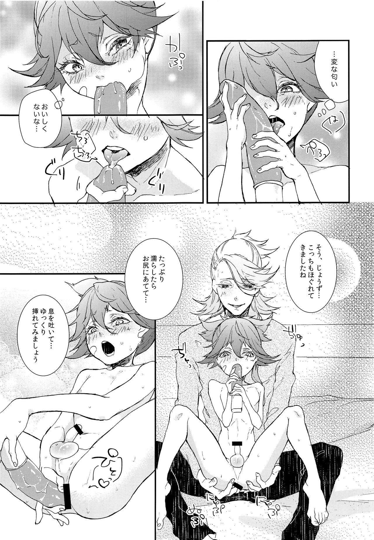 (閃華の刻7) [十三月 (イサ)] も～っと♥お兄ちゃんミルク (刀剣乱舞)