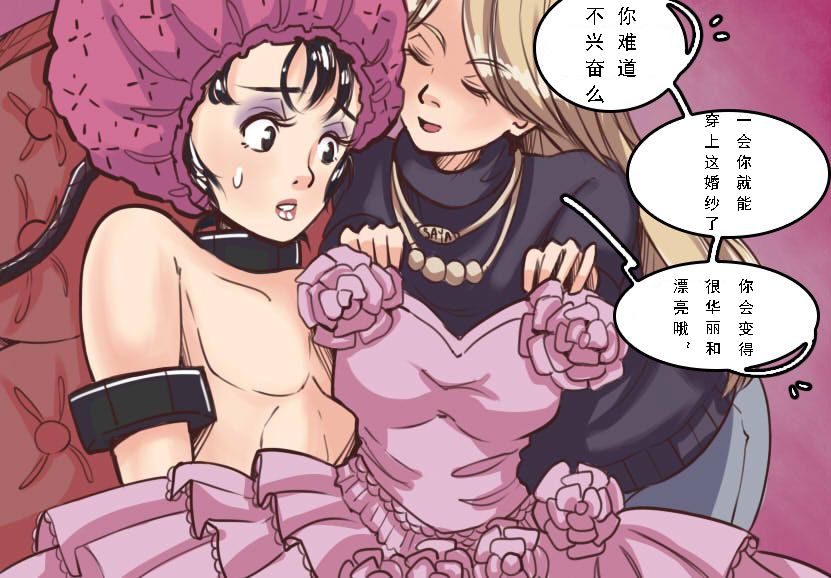 [女人化研究所 (milda7)] 結婚式場控室編 rework [中国翻訳]