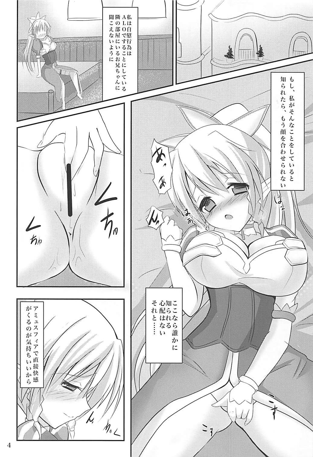 (サンクリ58) [岡虎屋 (岡虎)] リーファちゃんお外でHなお散歩 (ソードアート・オンライン)