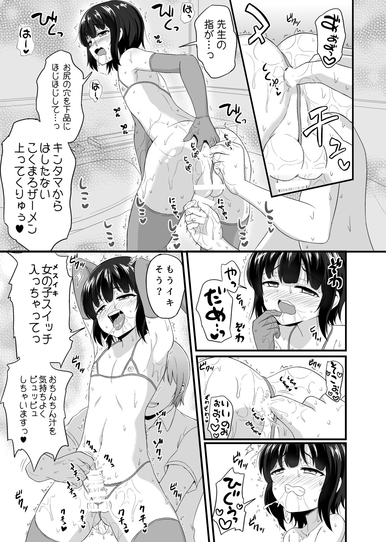 [ハイパー放牧場 (ヒツジンクス)] 男の娘詰め合わせ本 [DL版]