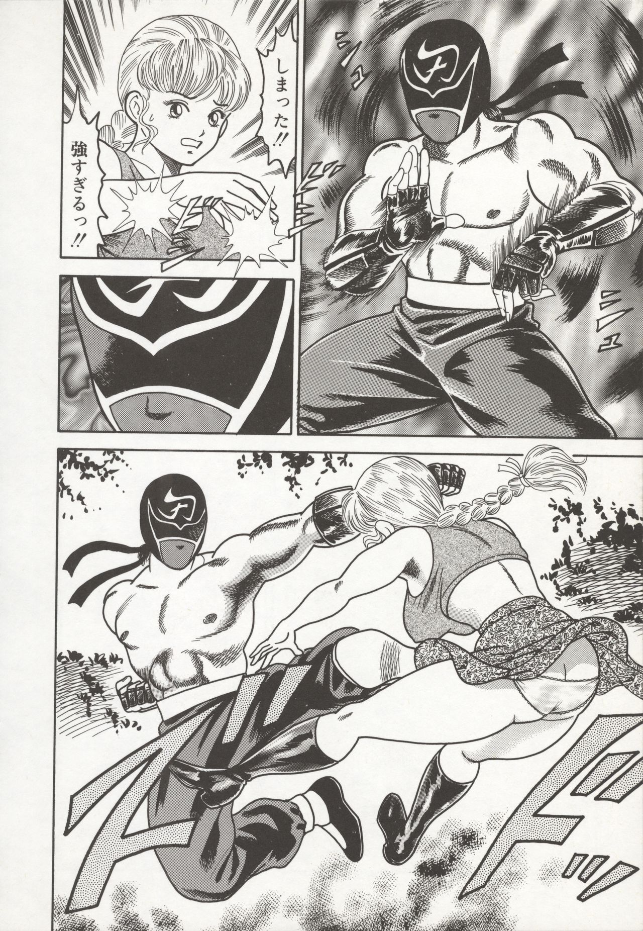 [ゴブリン] なかだし