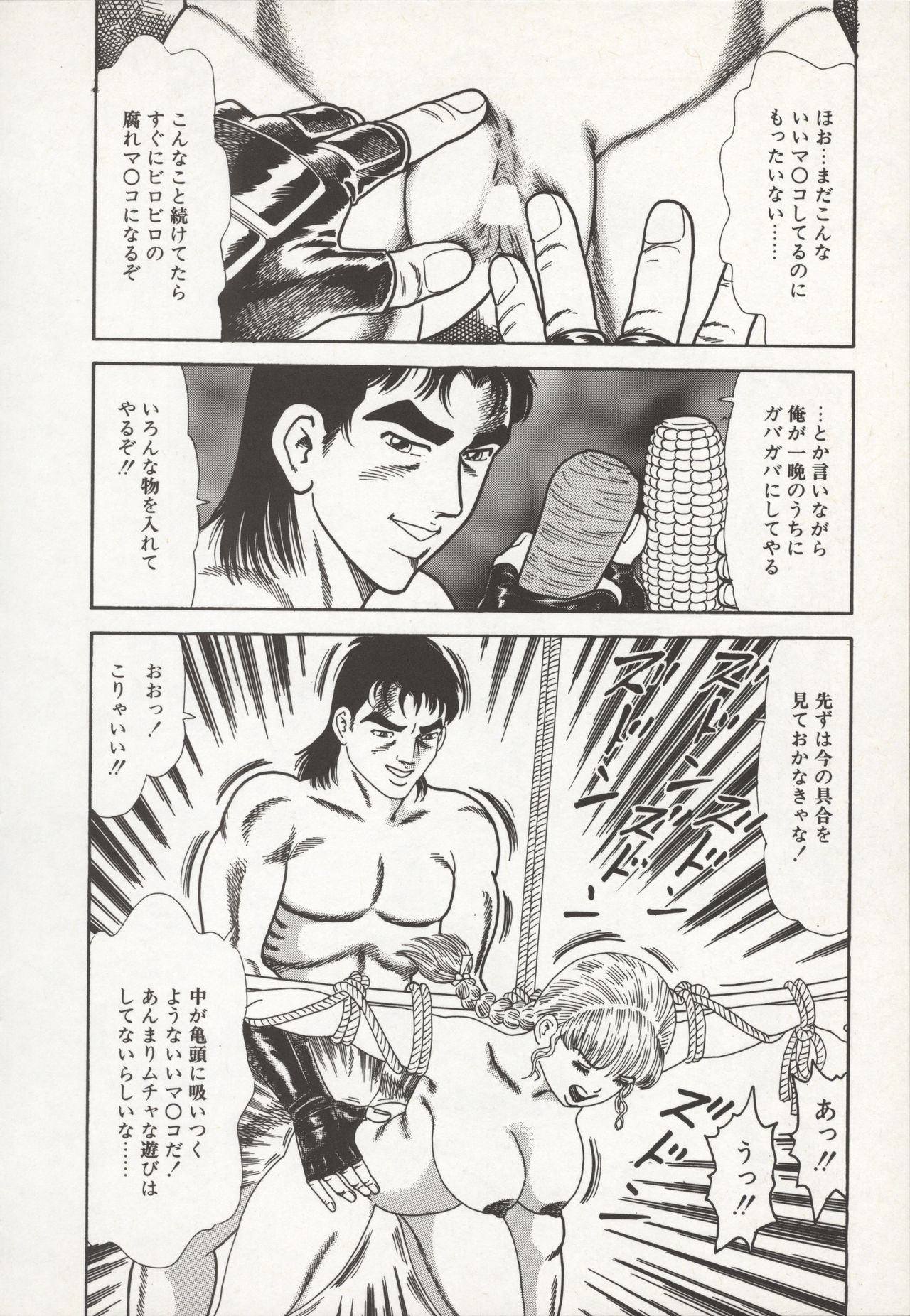 [ゴブリン] なかだし