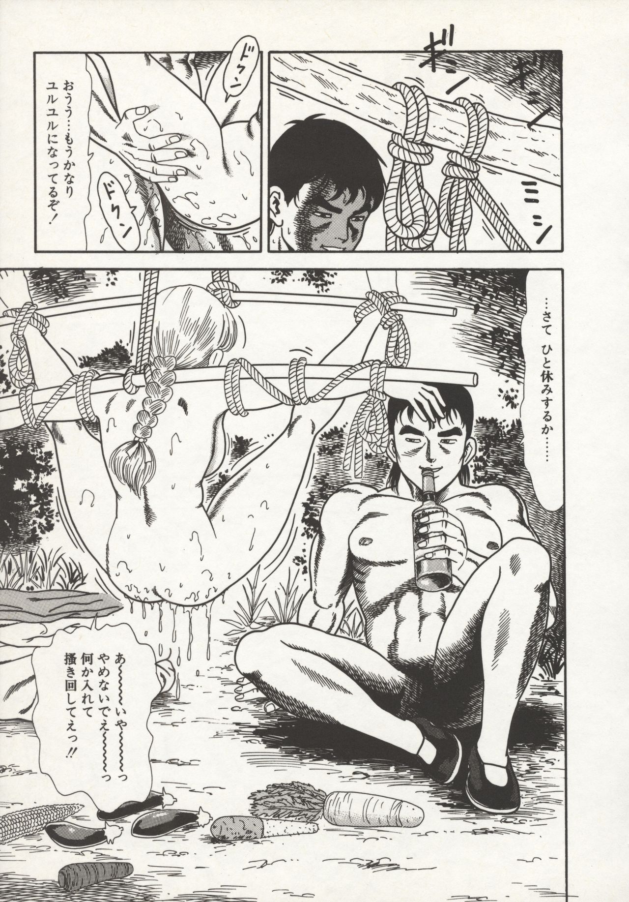 [ゴブリン] なかだし