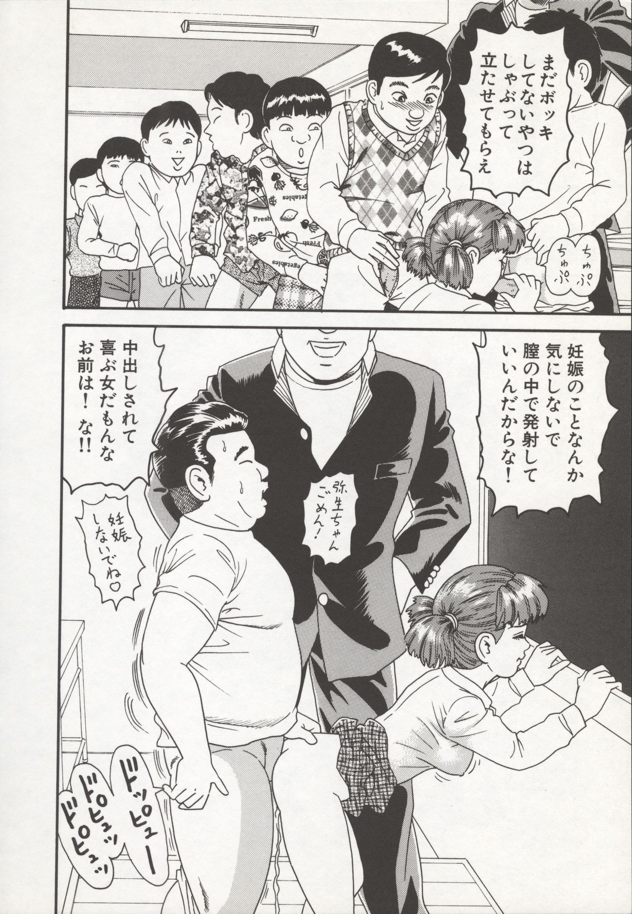 [ゴブリン] なかだし