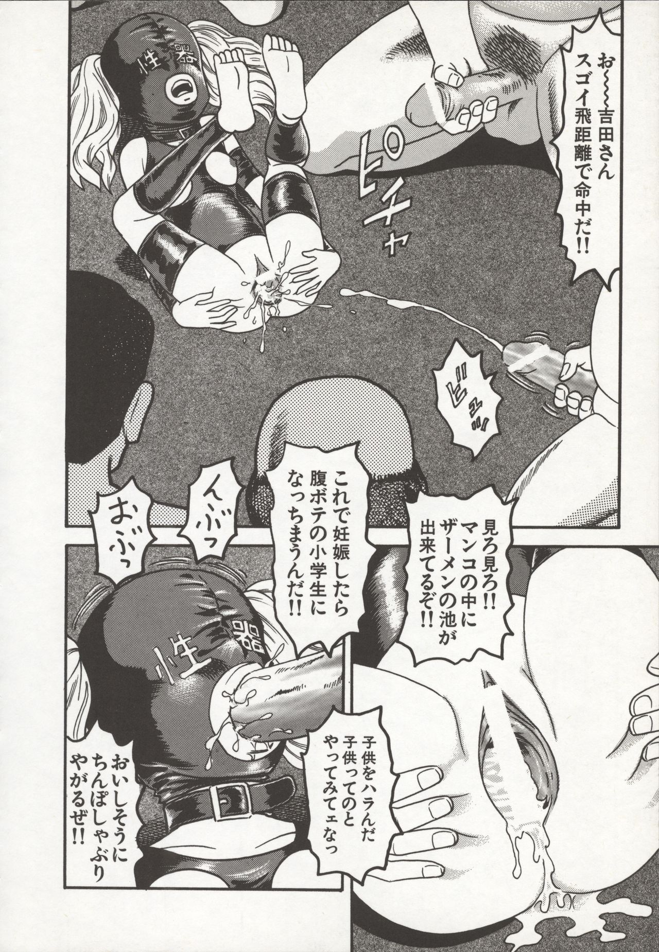 [ゴブリン] なかだし