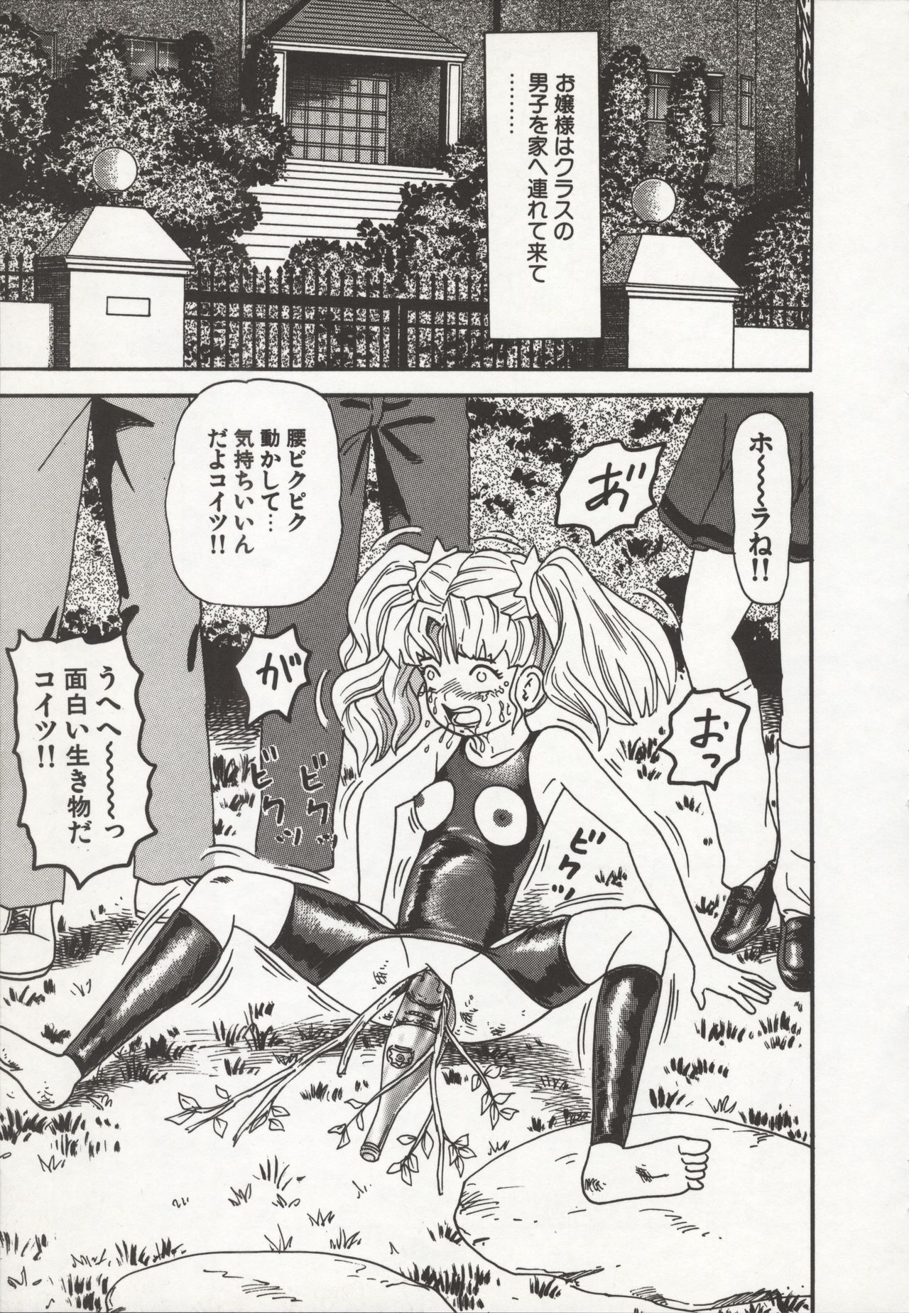 [ゴブリン] なかだし