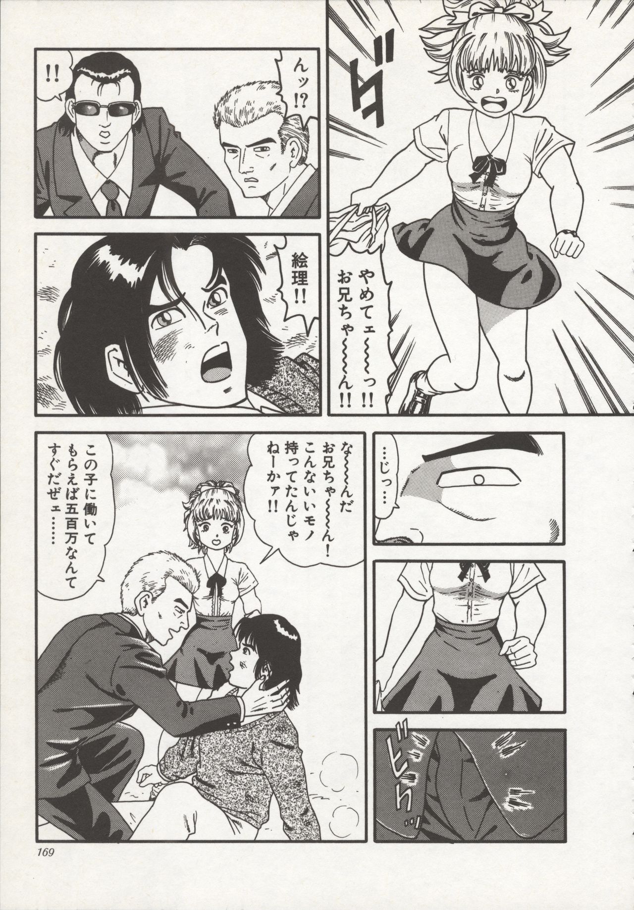 [ゴブリン] なかだし